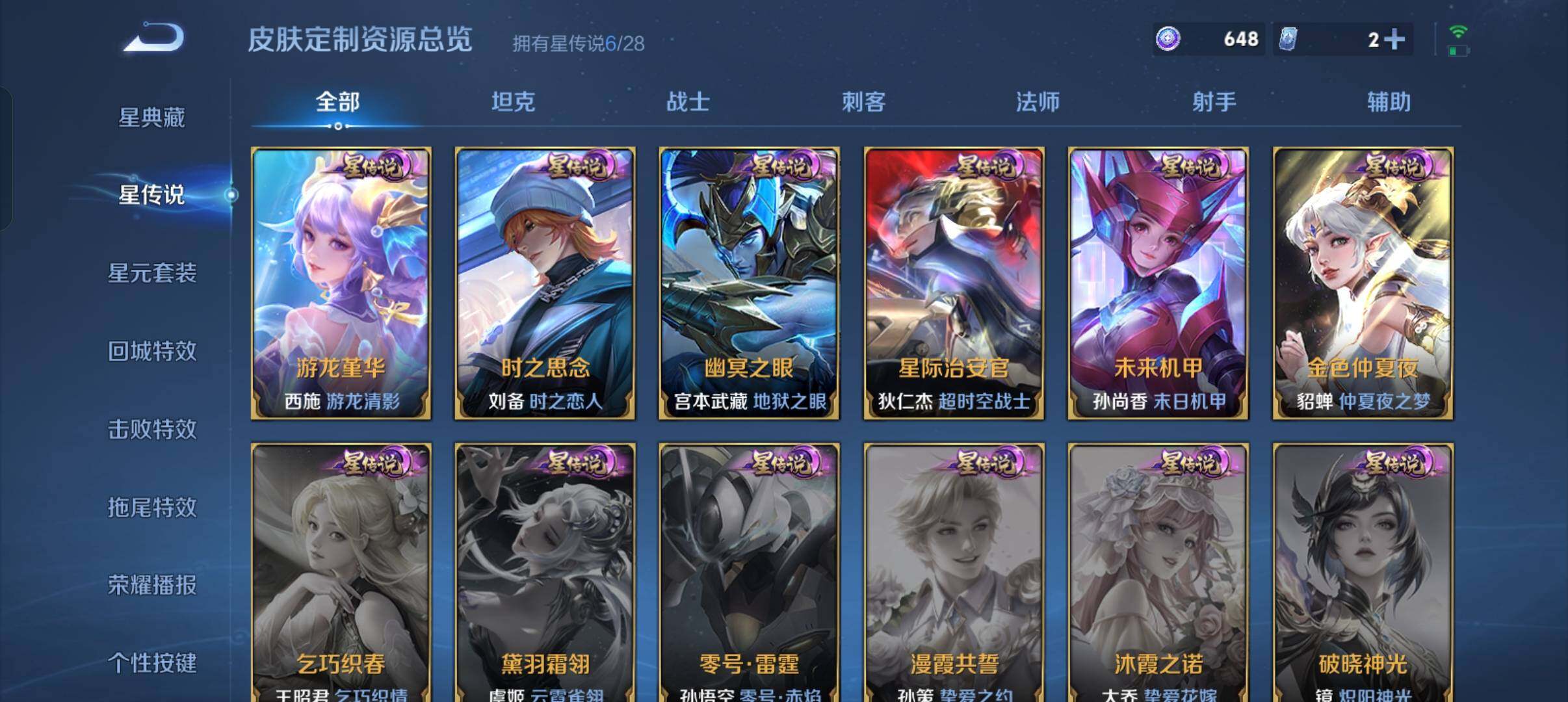 WZQM4512362王者荣耀账号详情图17