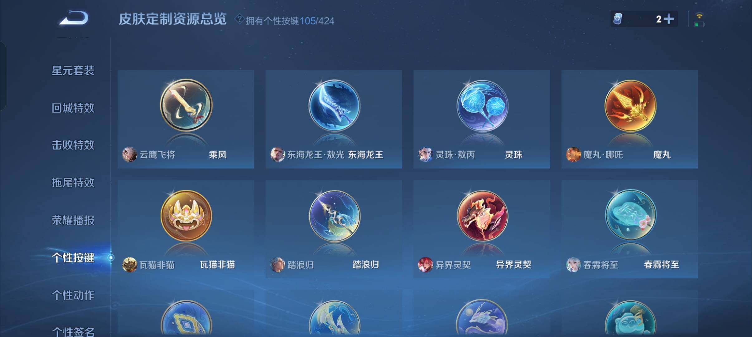 WZQM4512362王者荣耀账号详情图18