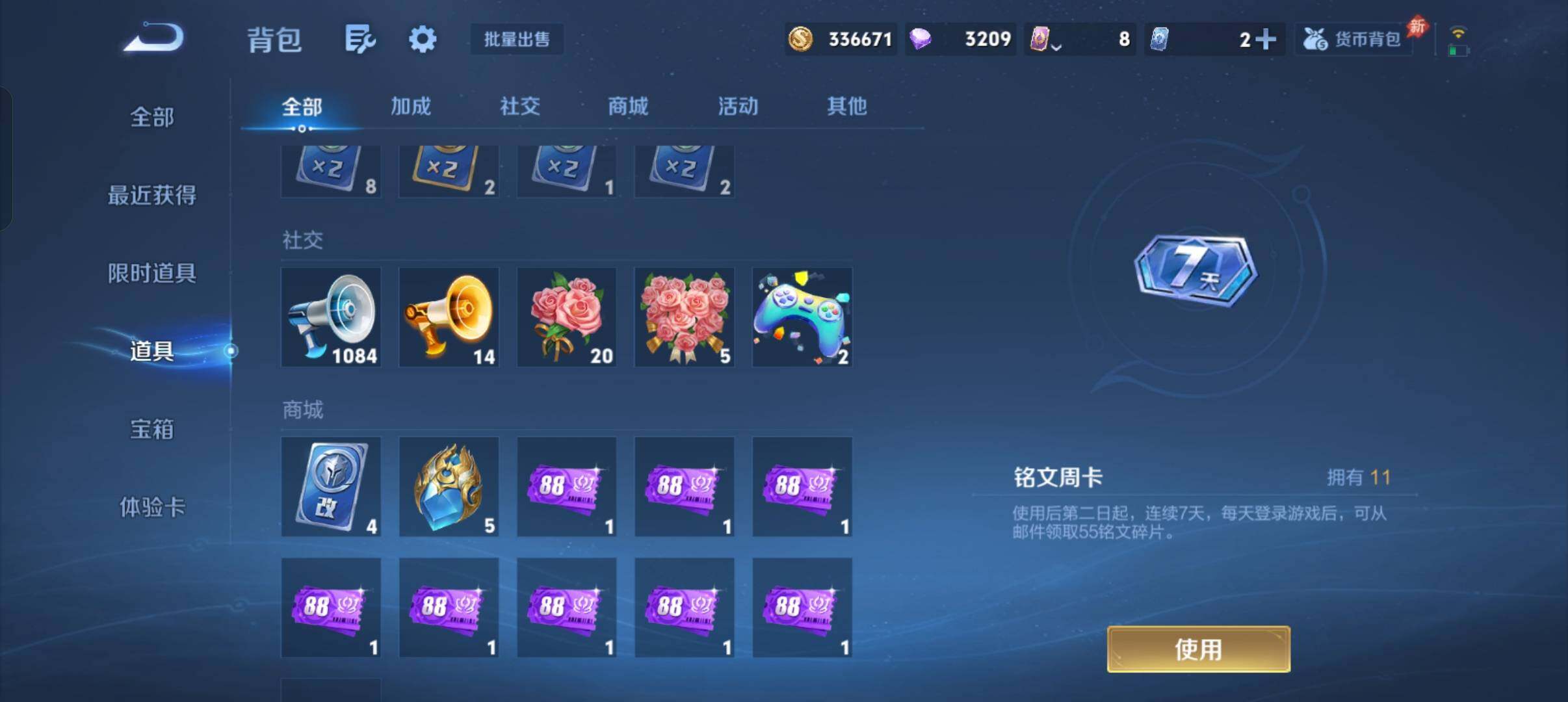 WZQM4512362王者荣耀账号详情图21