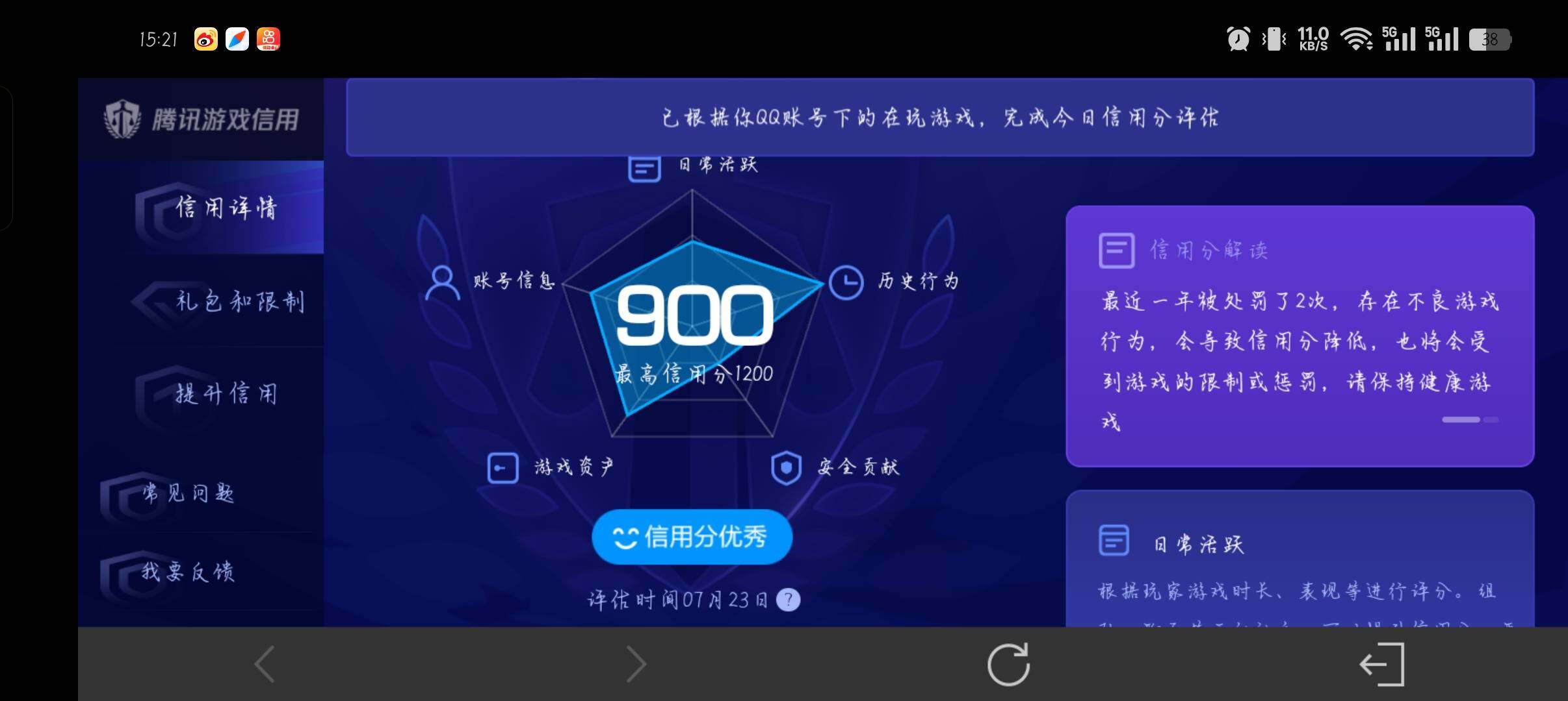 WZQM4512362王者荣耀账号详情图24