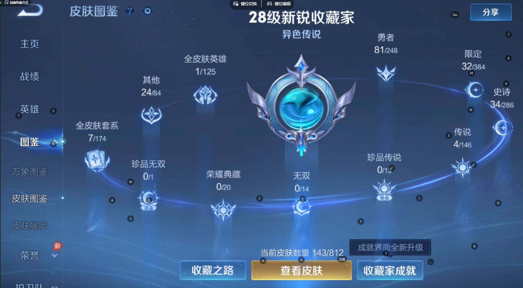WZBSY4510138王者荣耀账号详情图4 WZBSY4510138王者荣耀账号详情图4