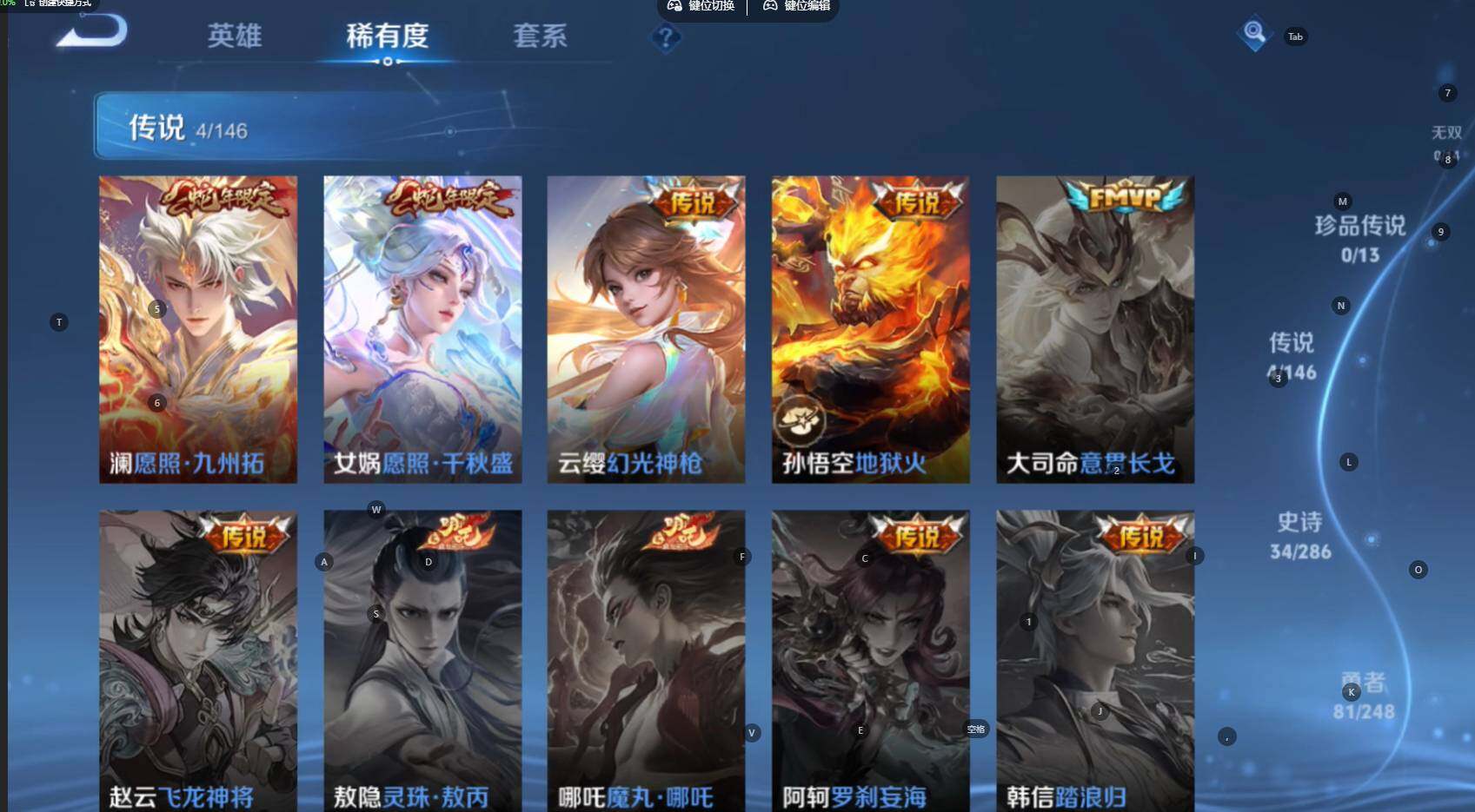 WZBSY4510138王者荣耀账号详情图5 WZBSY4510138王者荣耀账号详情图5