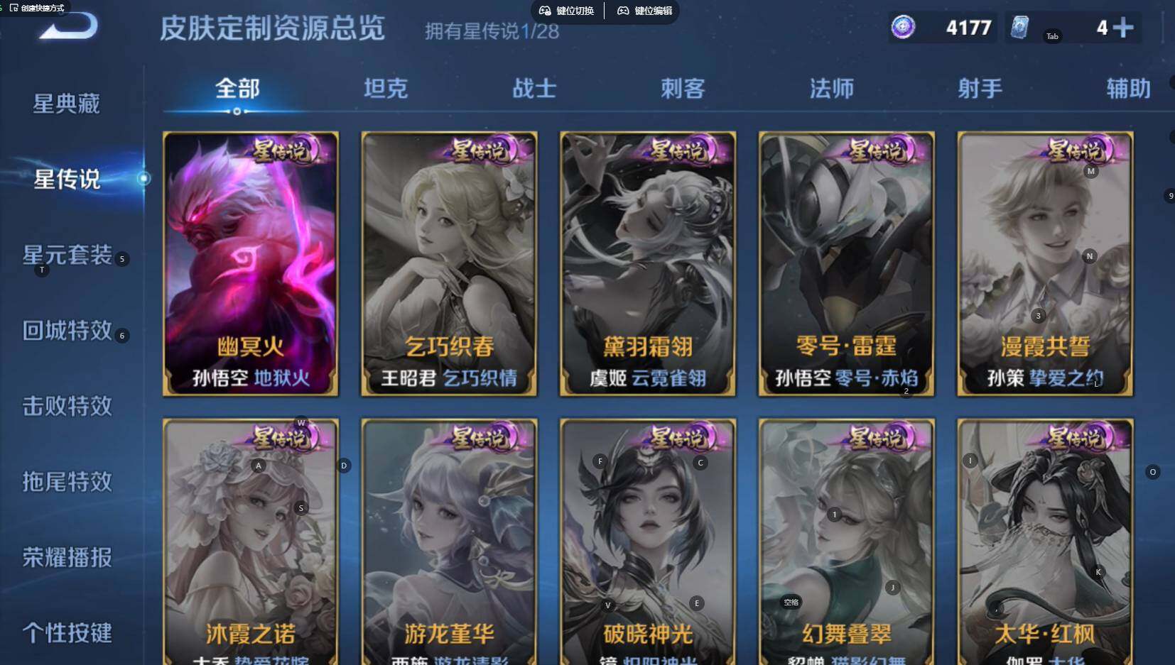 WZBSY4510138王者荣耀账号详情图6 WZBSY4510138王者荣耀账号详情图6