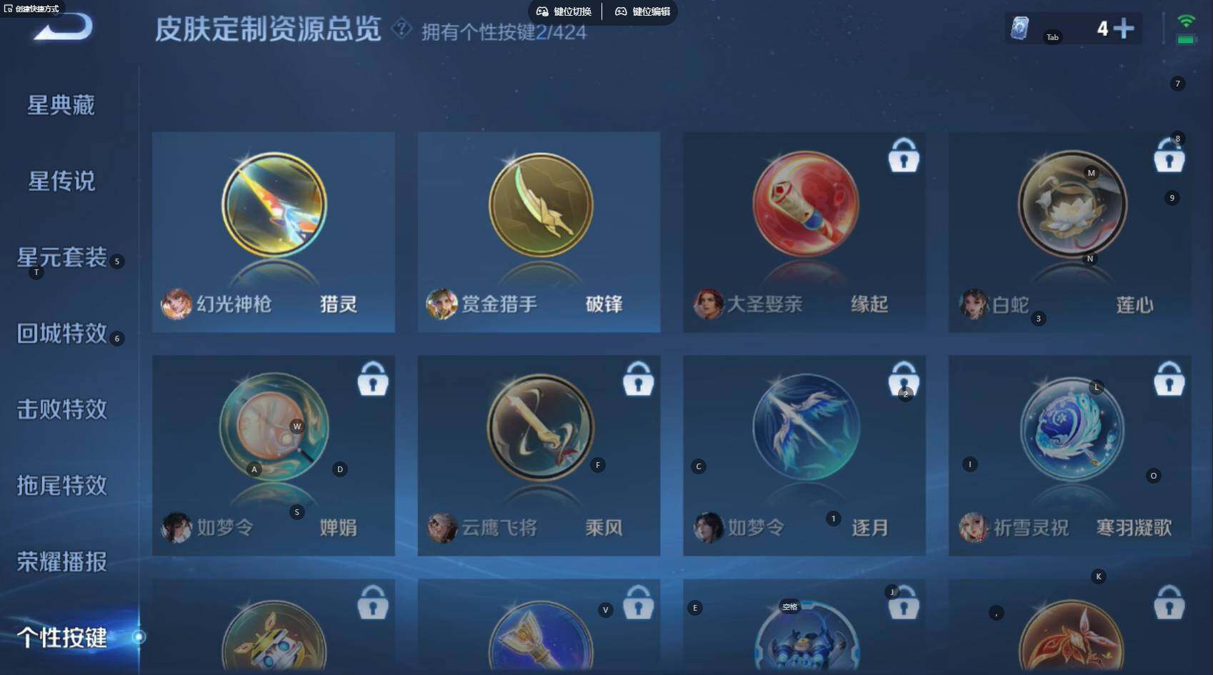 WZBSY4510138王者荣耀账号详情图7 WZBSY4510138王者荣耀账号详情图7