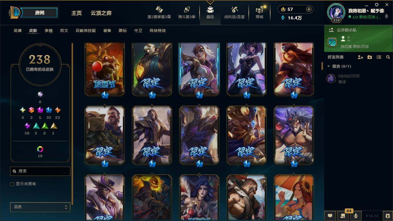 LOLQM440255英雄联盟账号详情图6