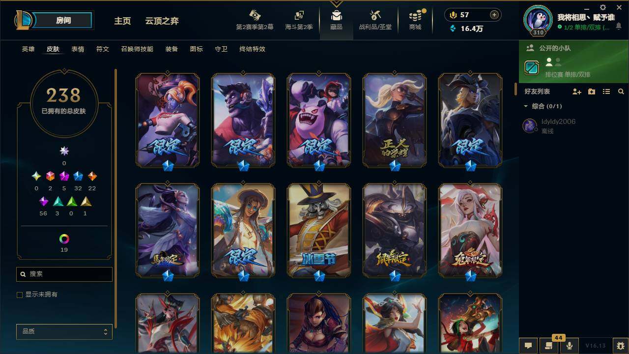 LOLQM440255英雄联盟账号详情图9