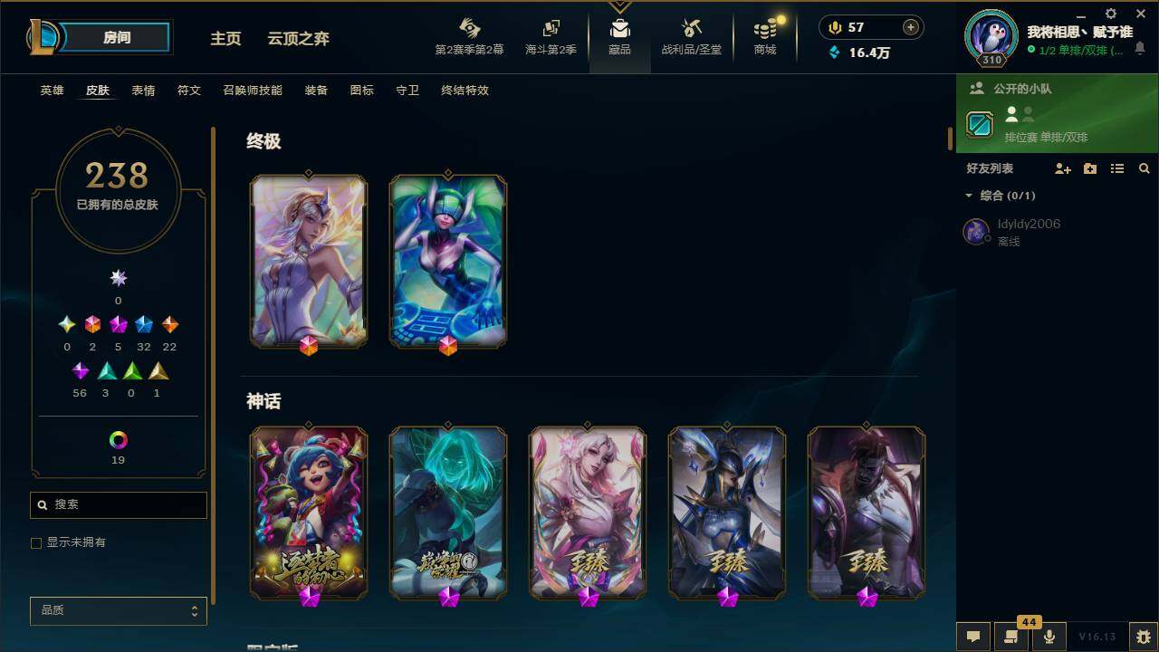 LOLQM440255英雄联盟账号详情图10