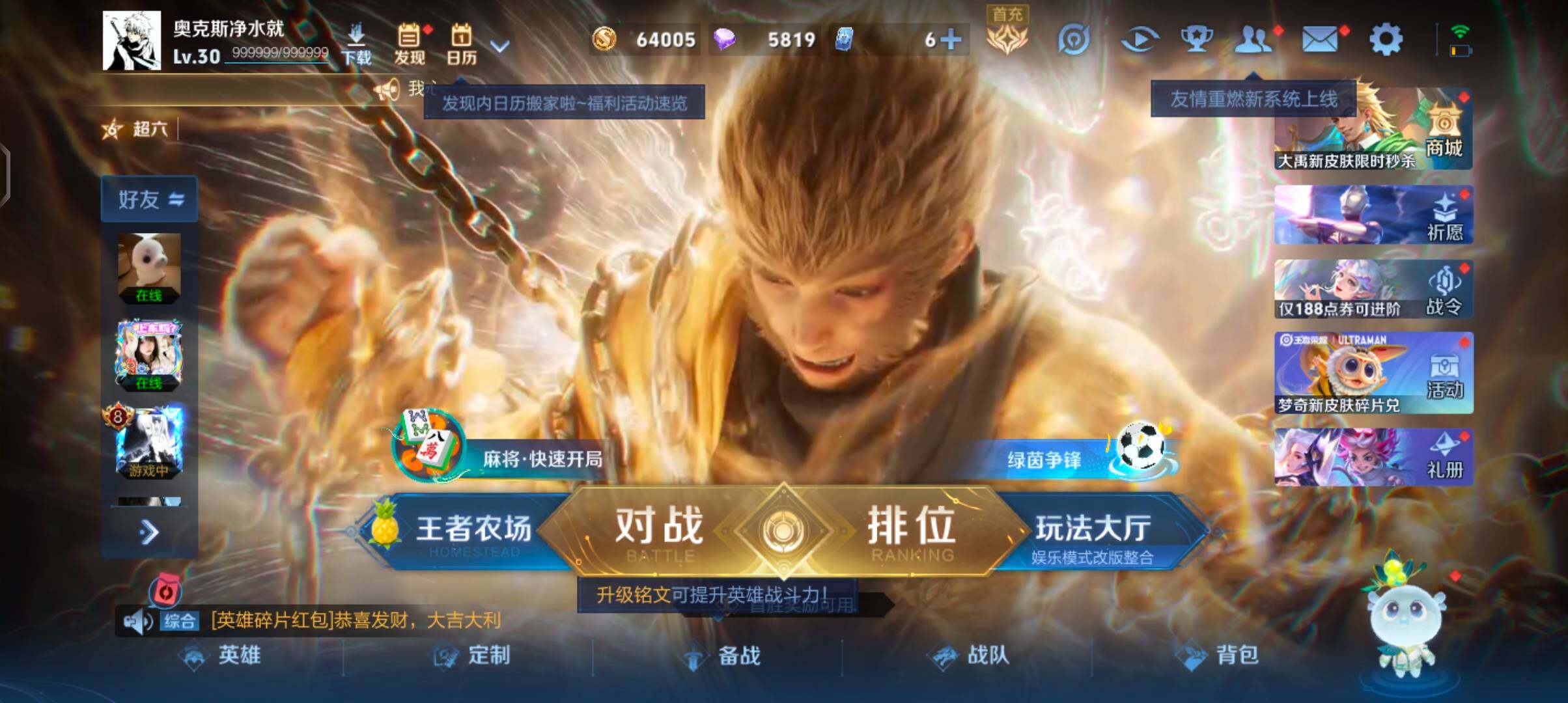 WZJZ4515584王者荣耀账号详情图4