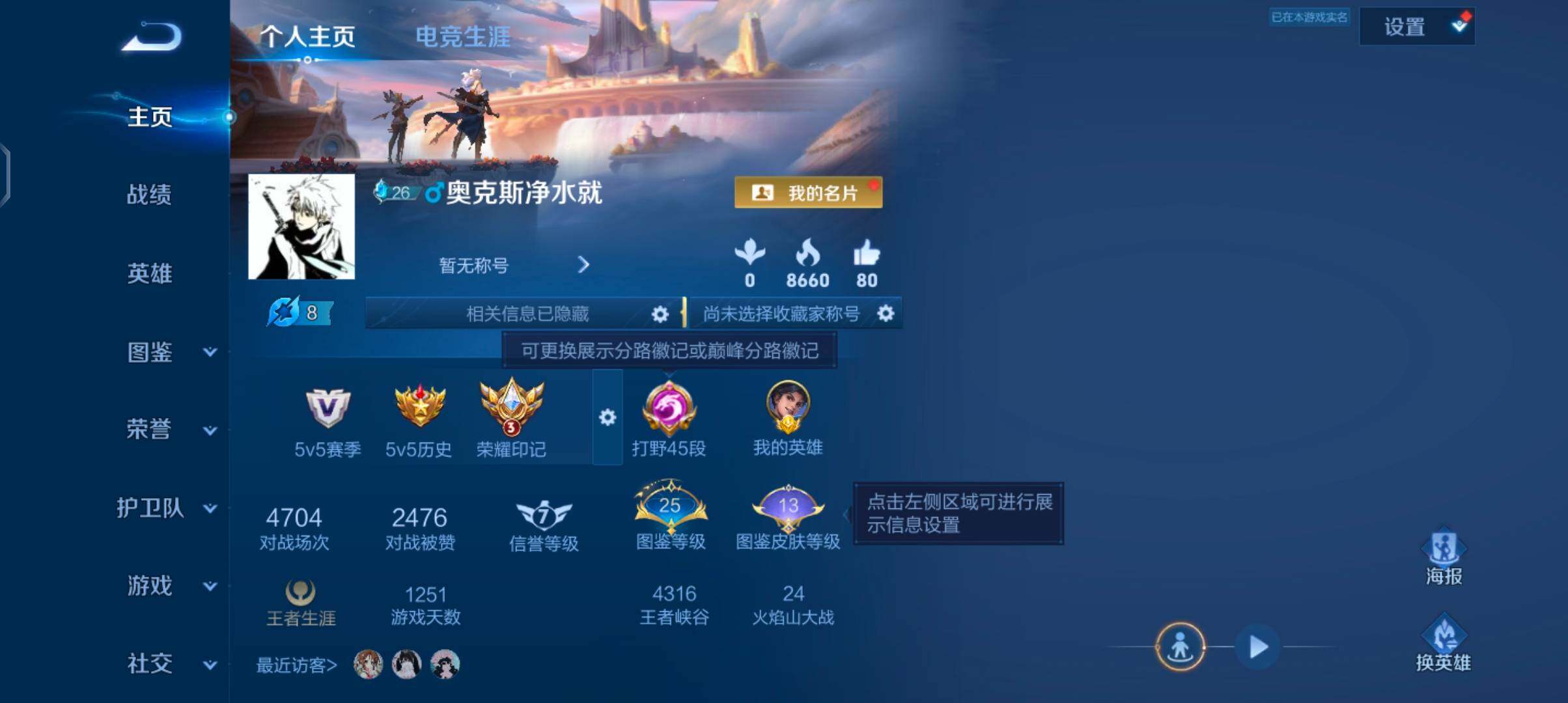 WZJZ4515584王者荣耀账号详情图5