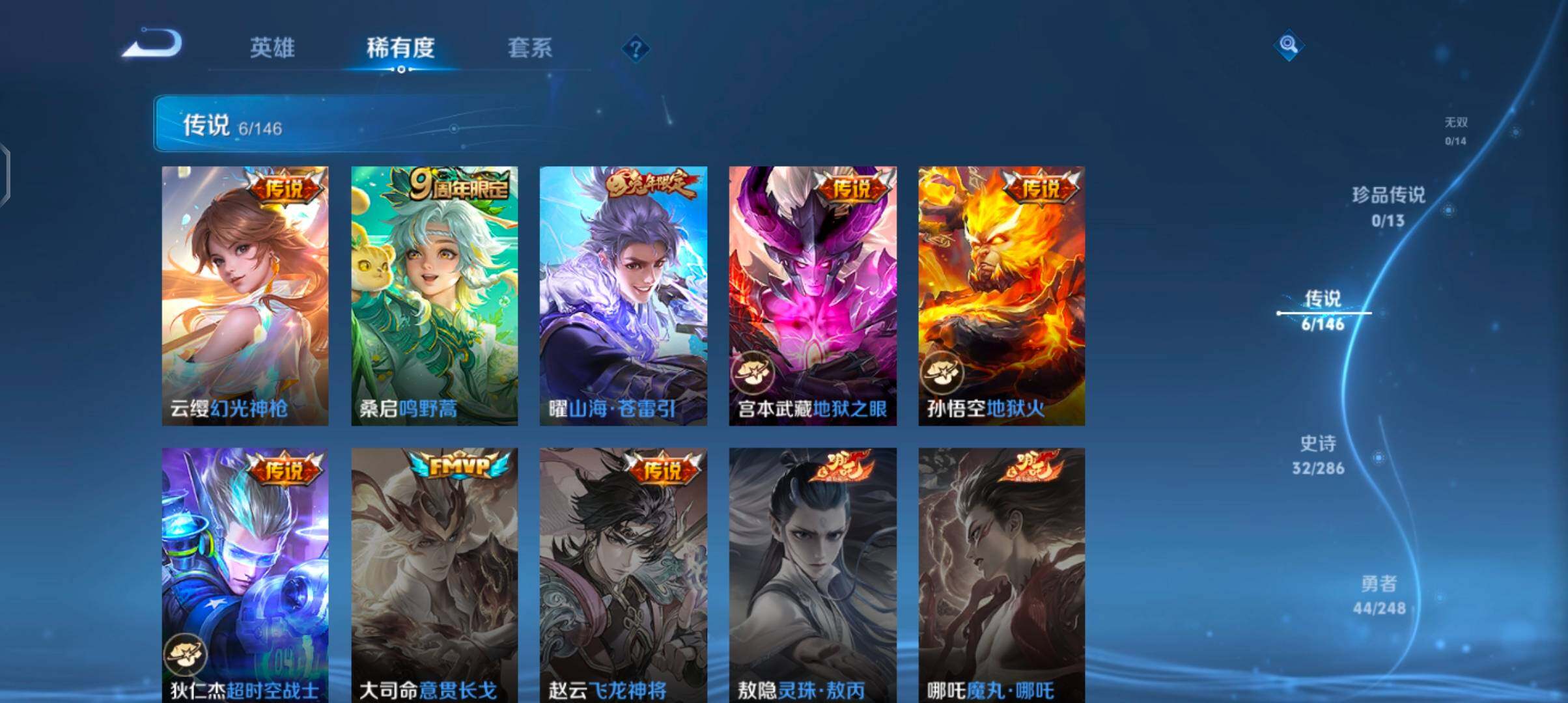 WZJZ4515584王者荣耀账号详情图8