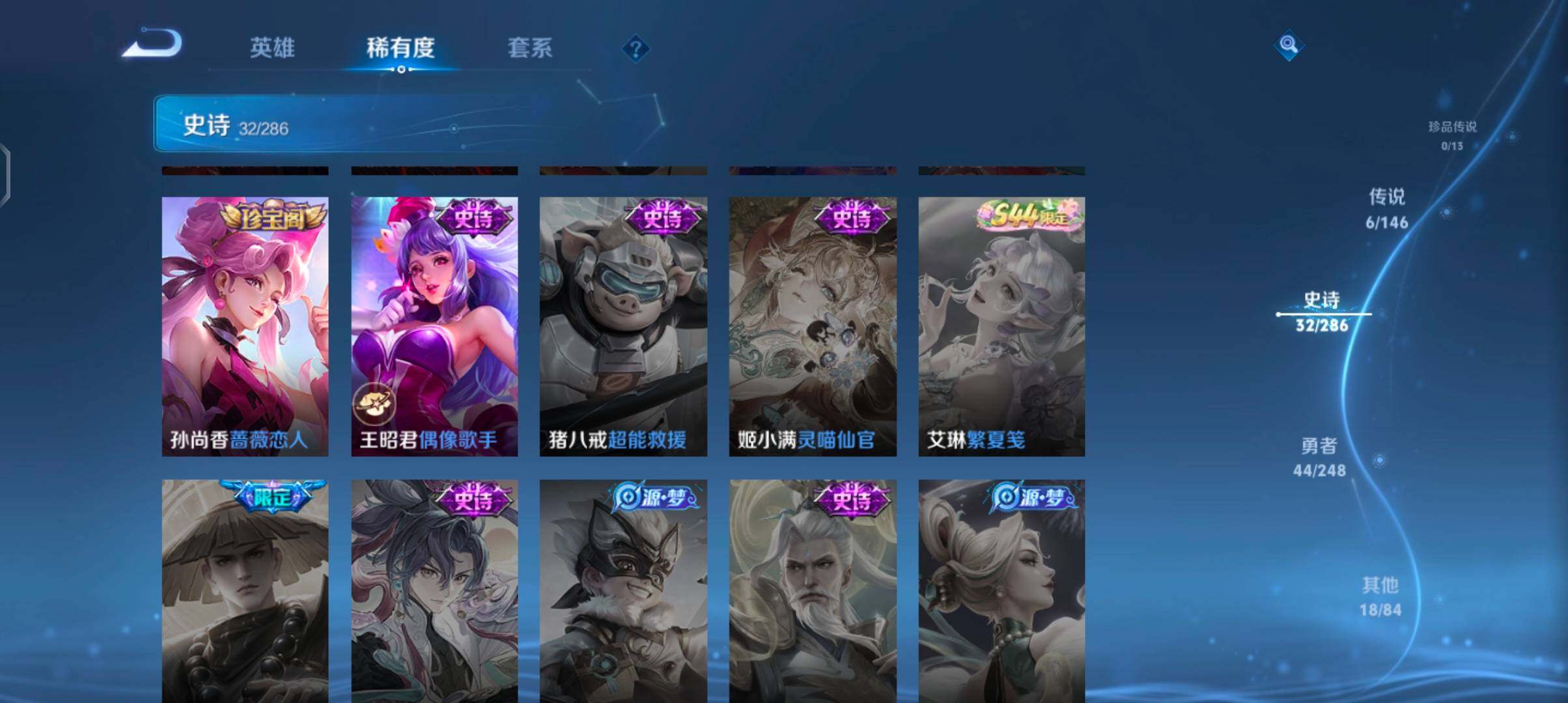 WZJZ4515584王者荣耀账号详情图12
