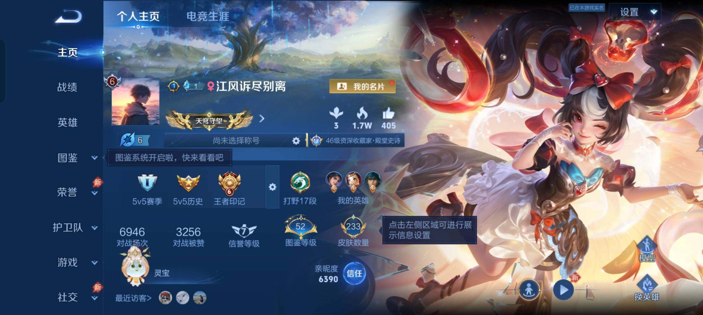 王者荣耀账号安卓QQ精品打野号-6王者印记-8个性按键-2星传说宫本武藏幽冥之眼，狄仁杰星际治安官
安卓Q-V8-尊贵铂