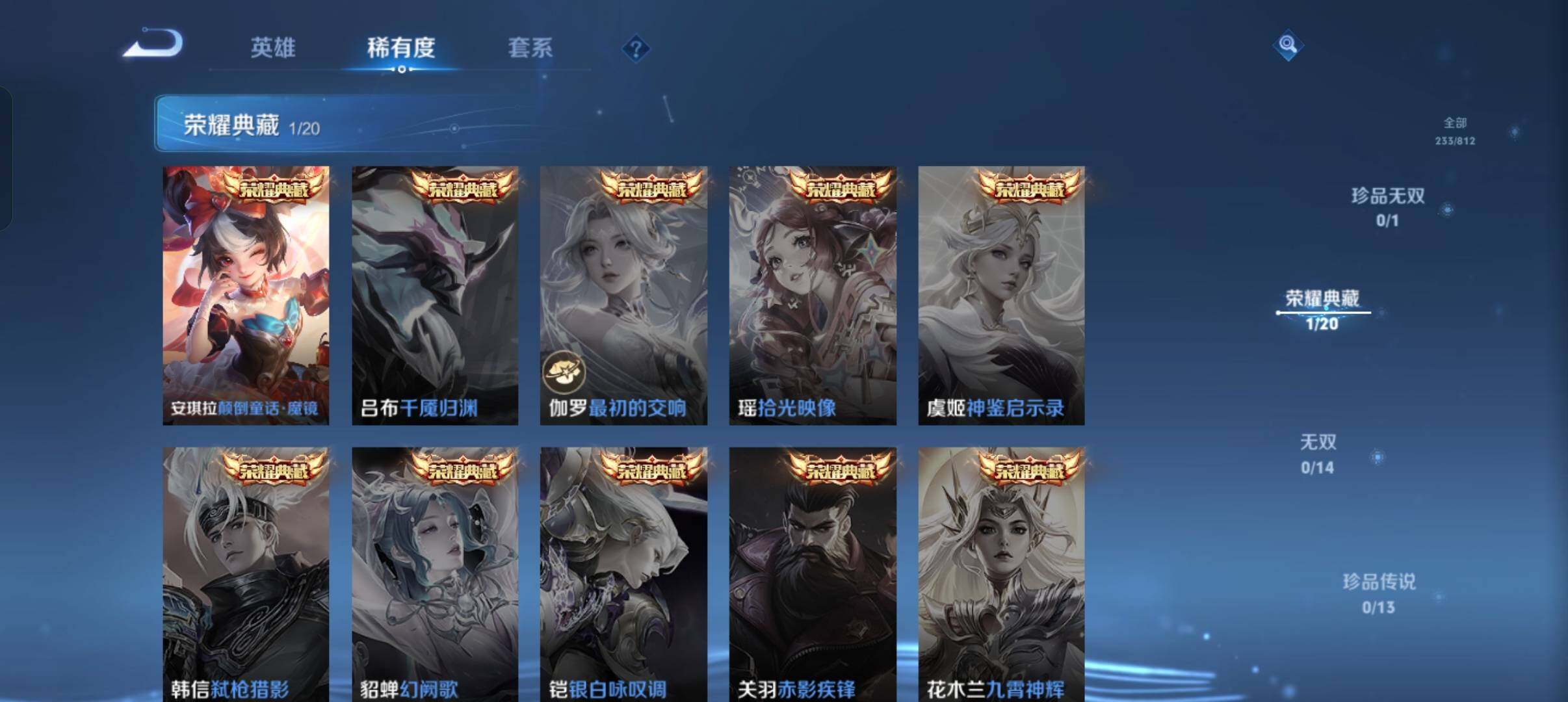 WZQM4509608王者荣耀账号详情图6
