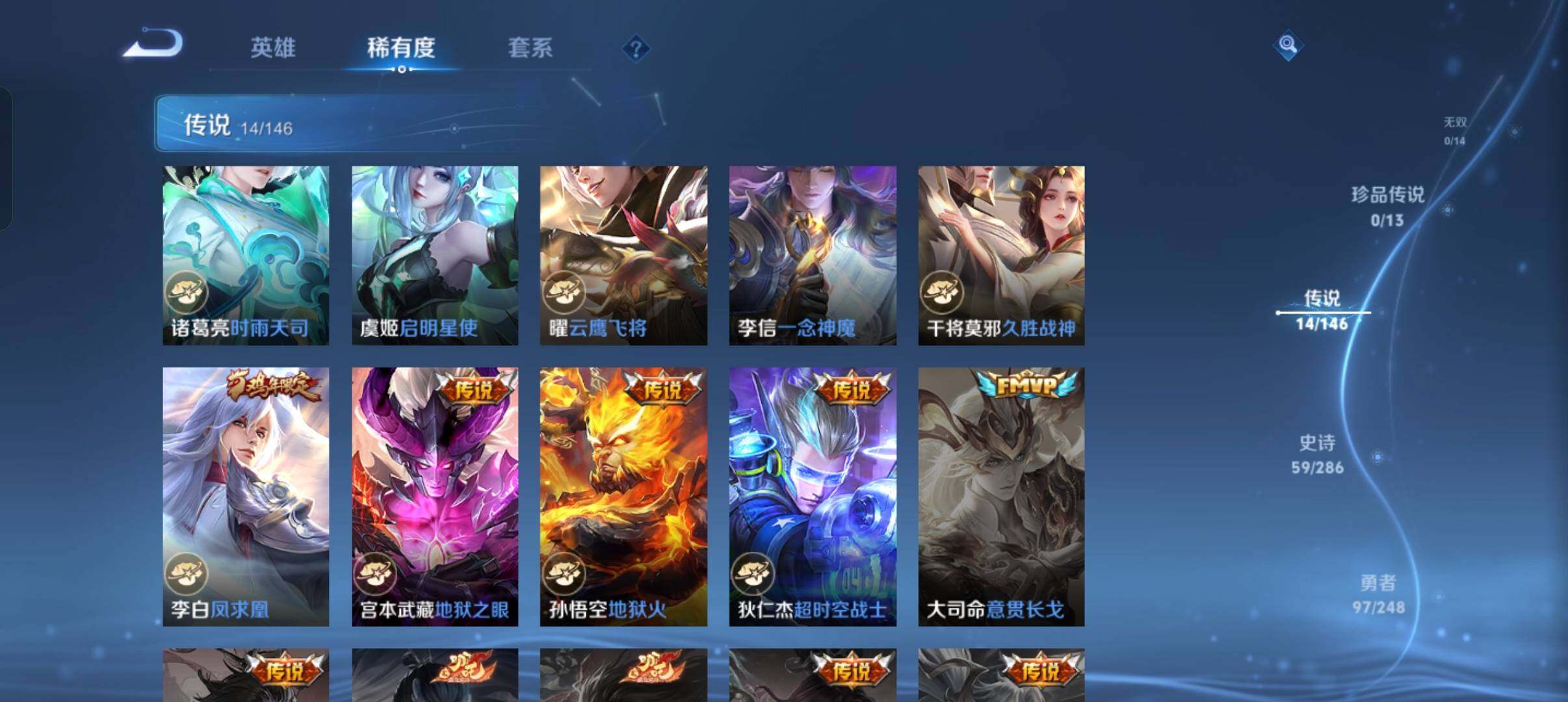WZQM4509608王者荣耀账号详情图8