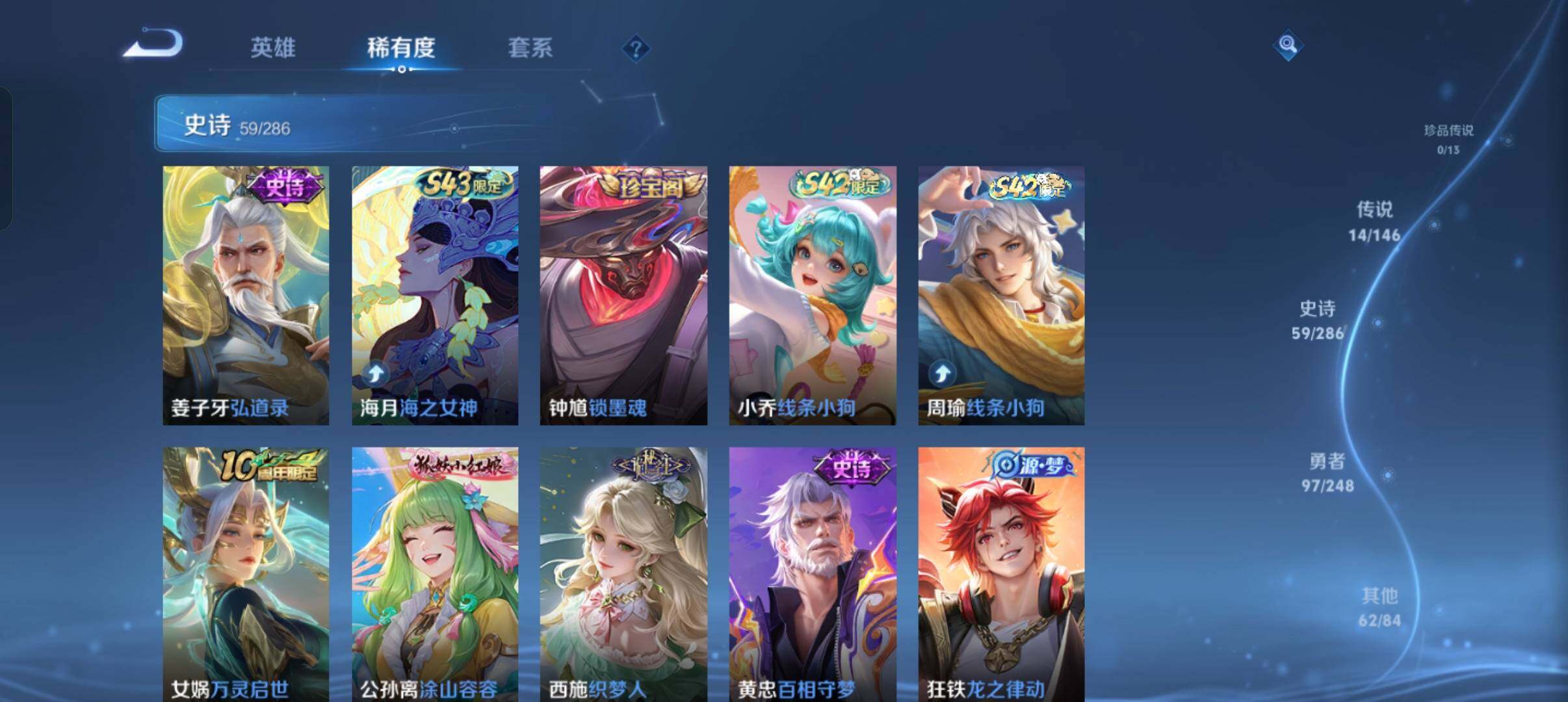 WZQM4509608王者荣耀账号详情图9