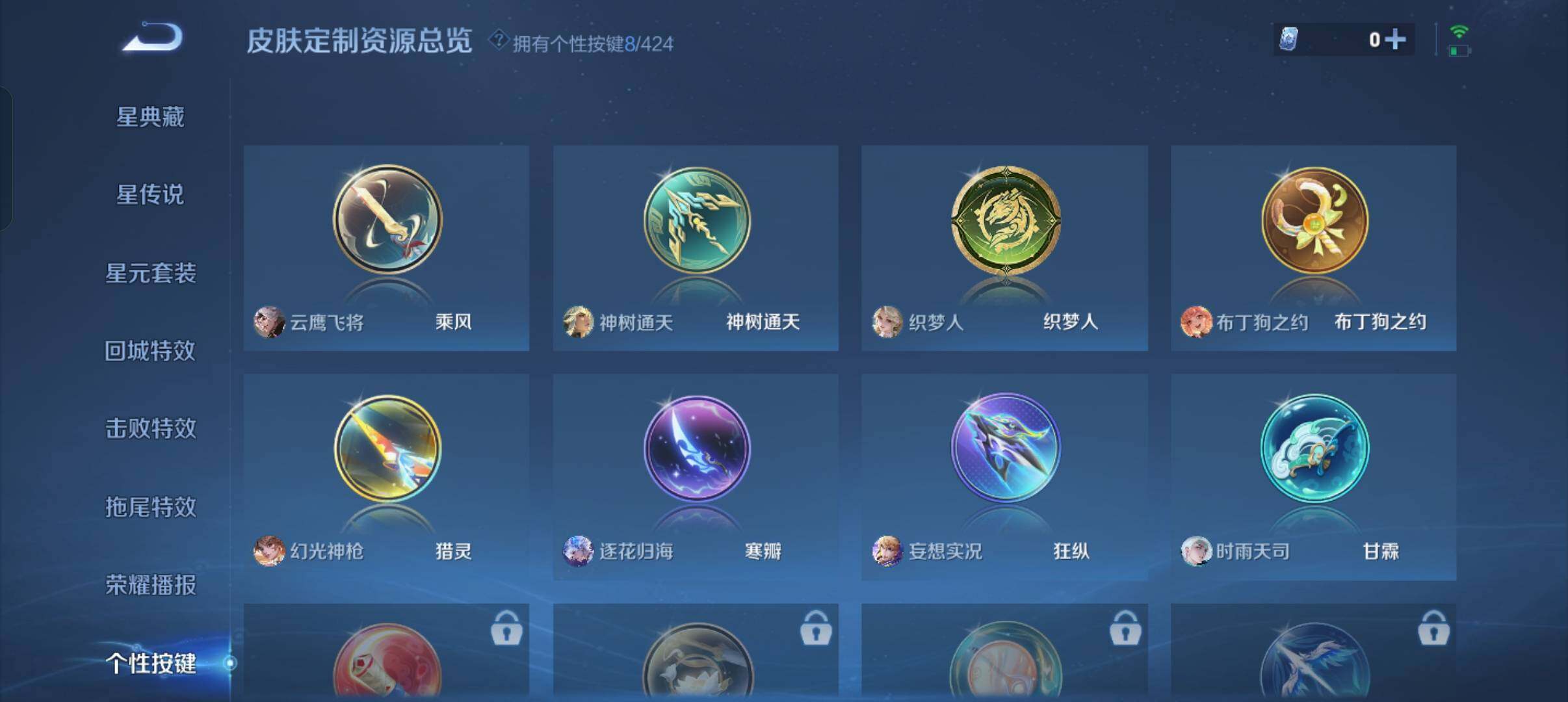 WZQM4509608王者荣耀账号详情图11