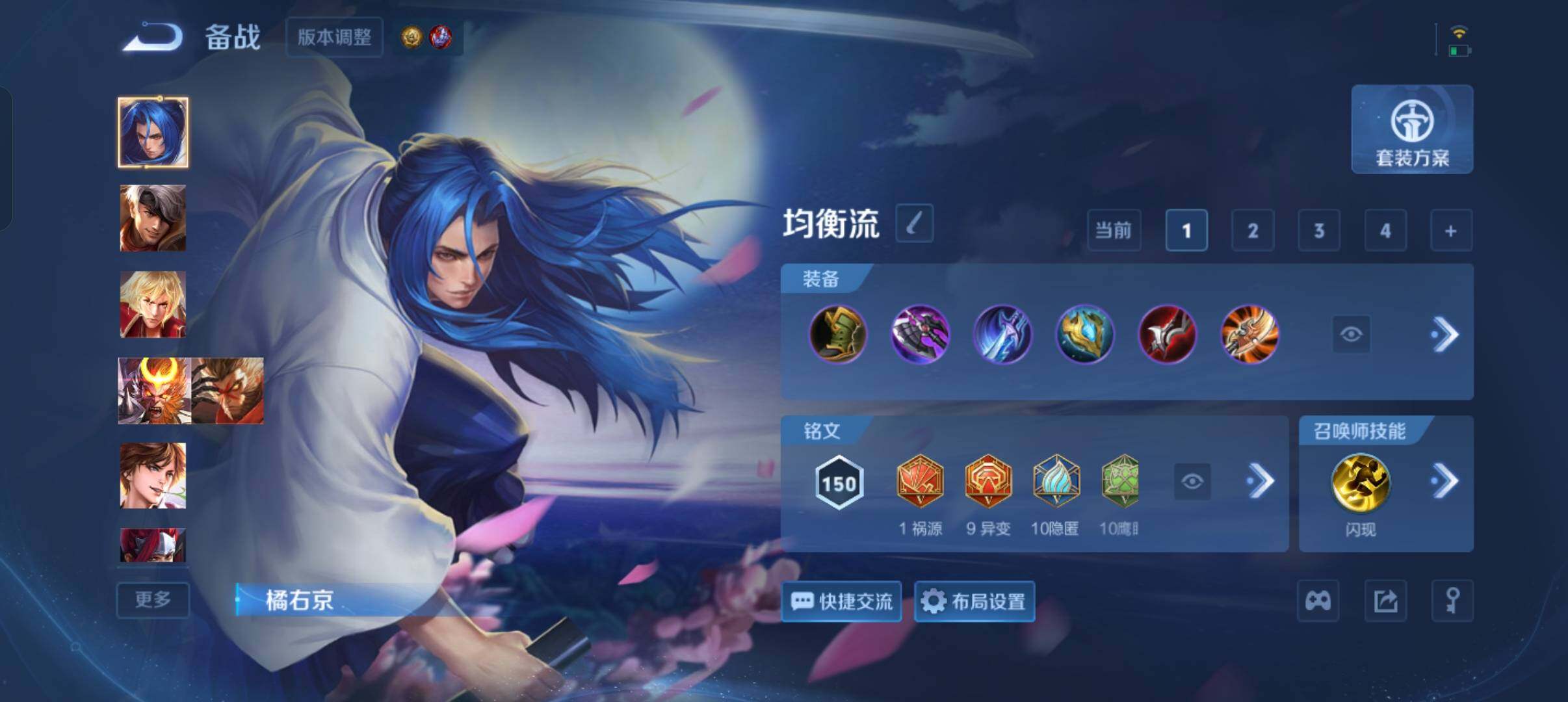 WZQM4509608王者荣耀账号详情图12