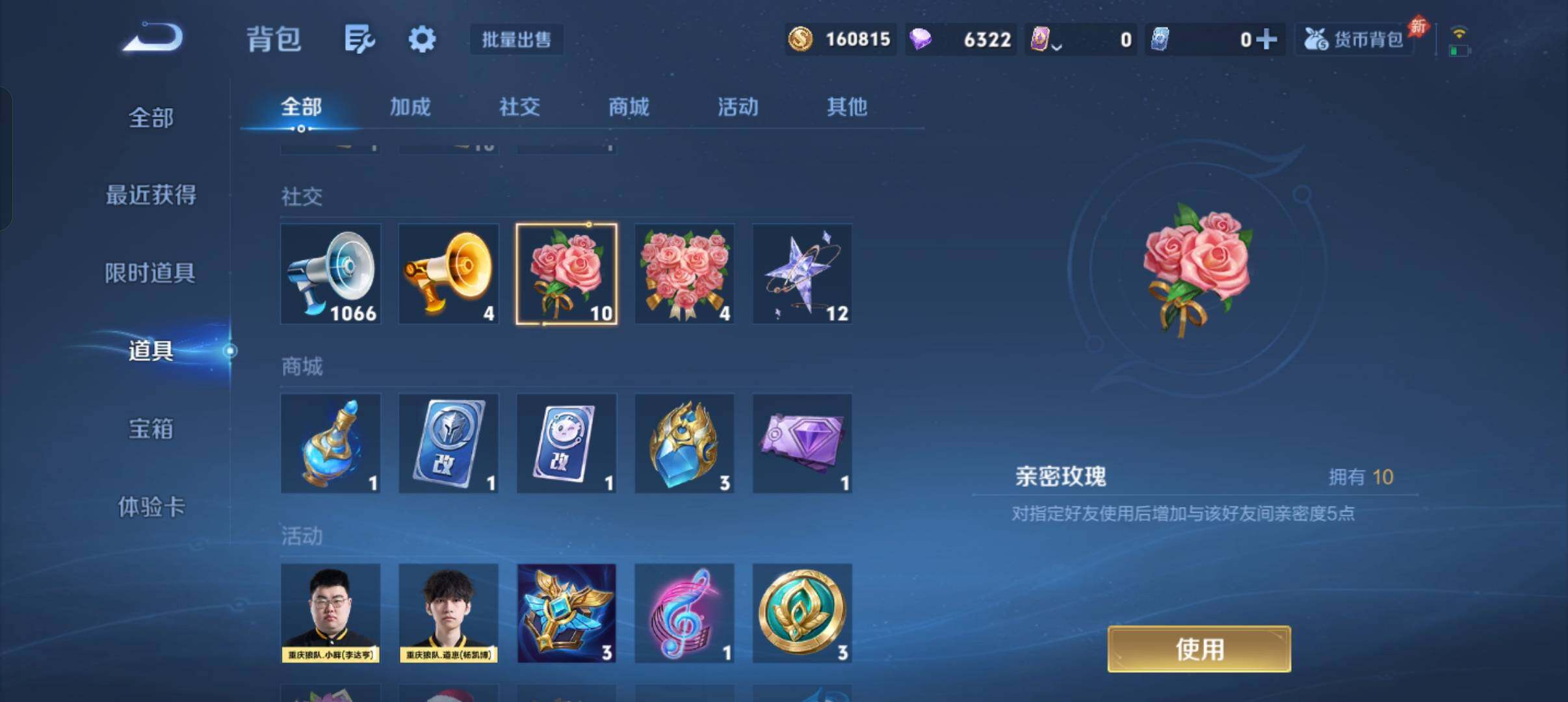WZQM4509608王者荣耀账号详情图13