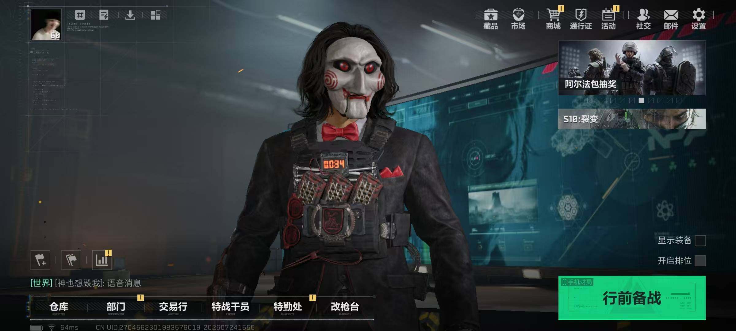 SJZQM4217087三角洲行动账号详情图8 SJZQM4217087三角洲行动账号详情图8