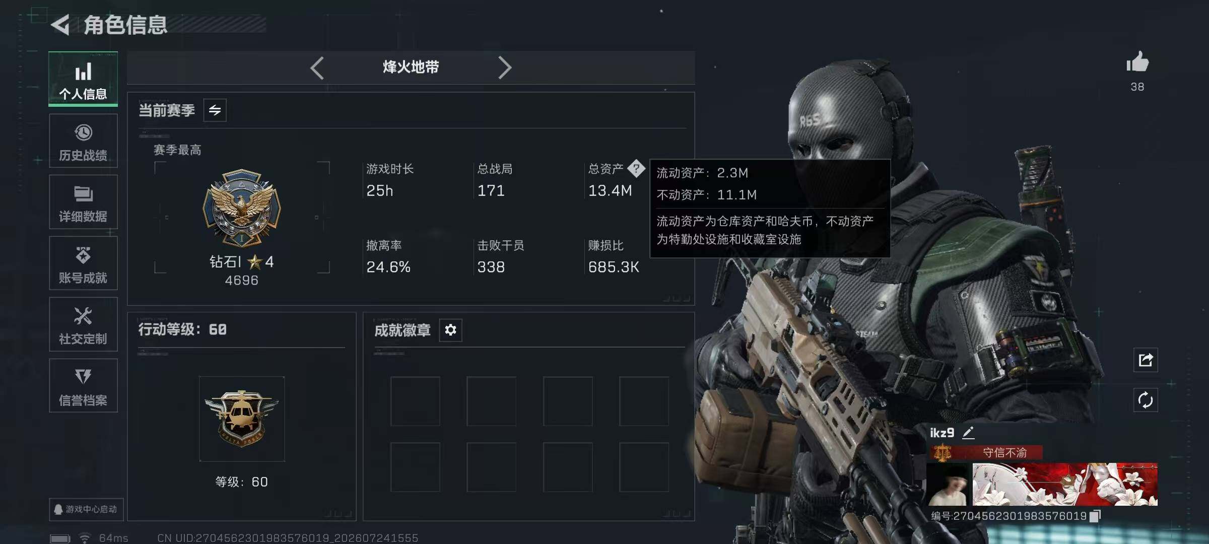 SJZQM4217087三角洲行动账号详情图9 SJZQM4217087三角洲行动账号详情图9