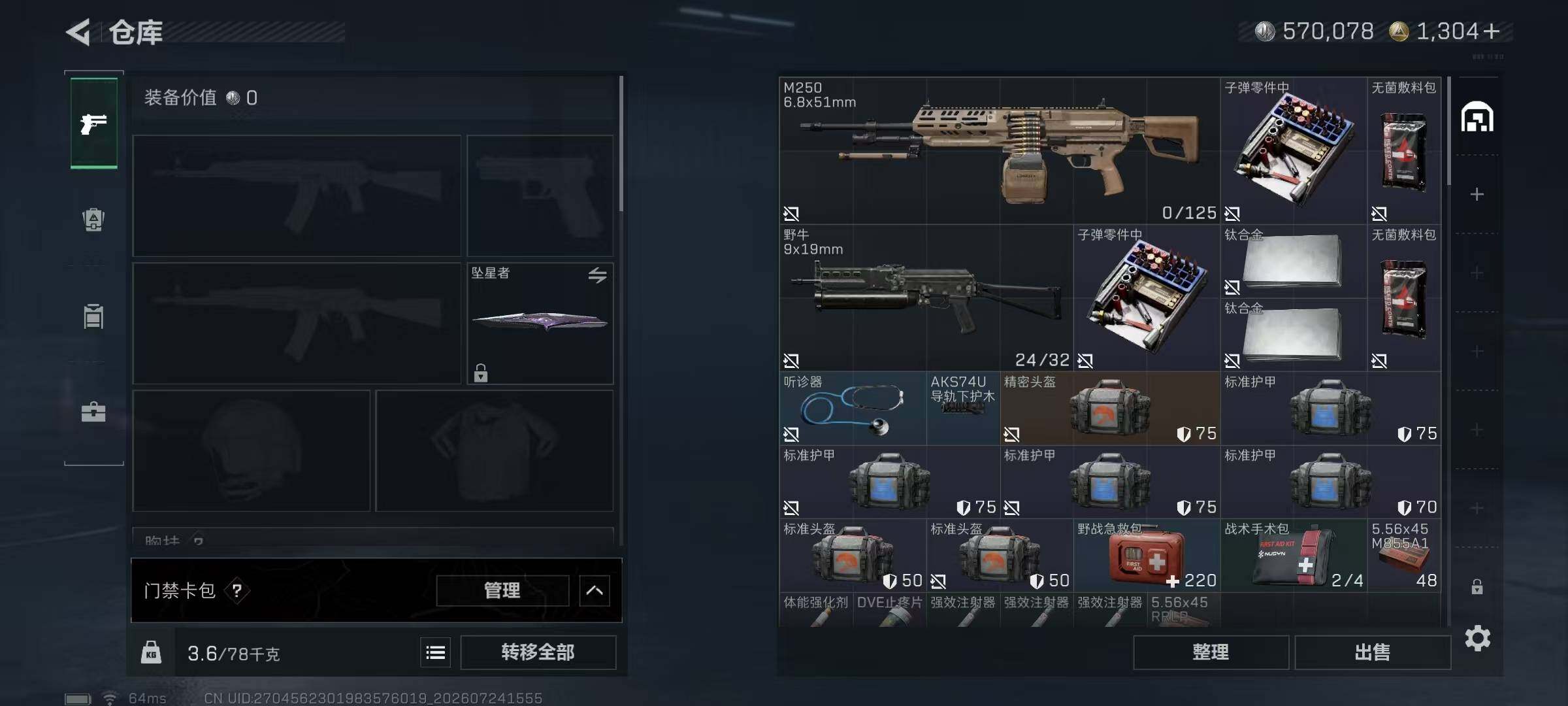 SJZQM4217087三角洲行动账号详情图11 SJZQM4217087三角洲行动账号详情图11