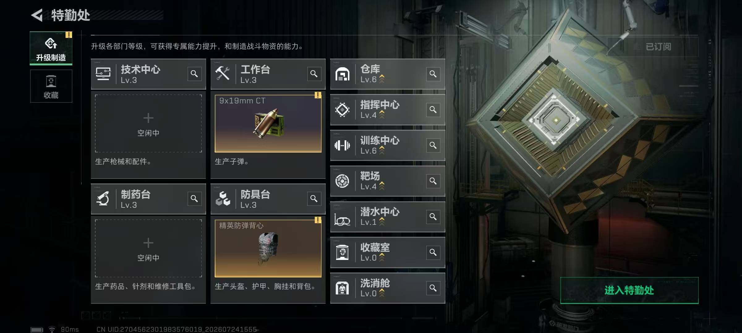 SJZQM4217087三角洲行动账号详情图14 SJZQM4217087三角洲行动账号详情图14