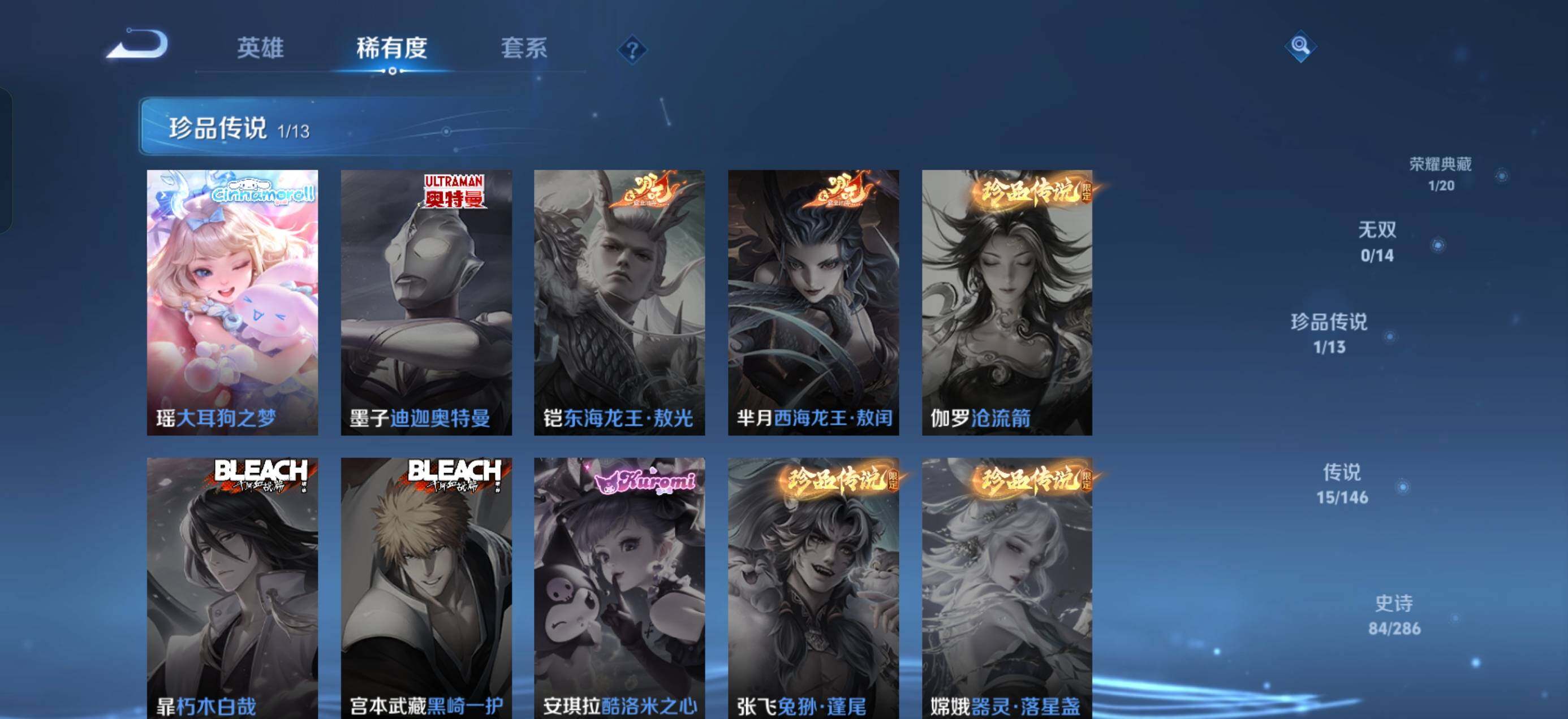 WZQM4512361王者荣耀账号详情图6 WZQM4512361王者荣耀账号详情图6