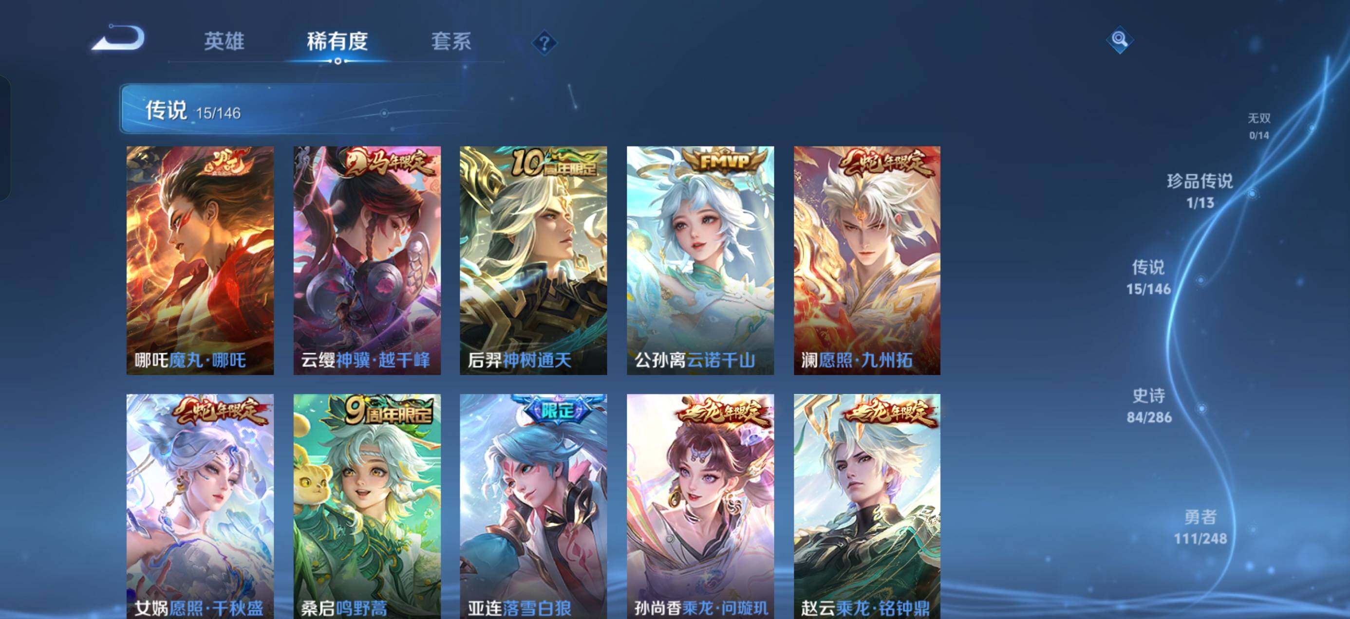 WZQM4512361王者荣耀账号详情图7 WZQM4512361王者荣耀账号详情图7