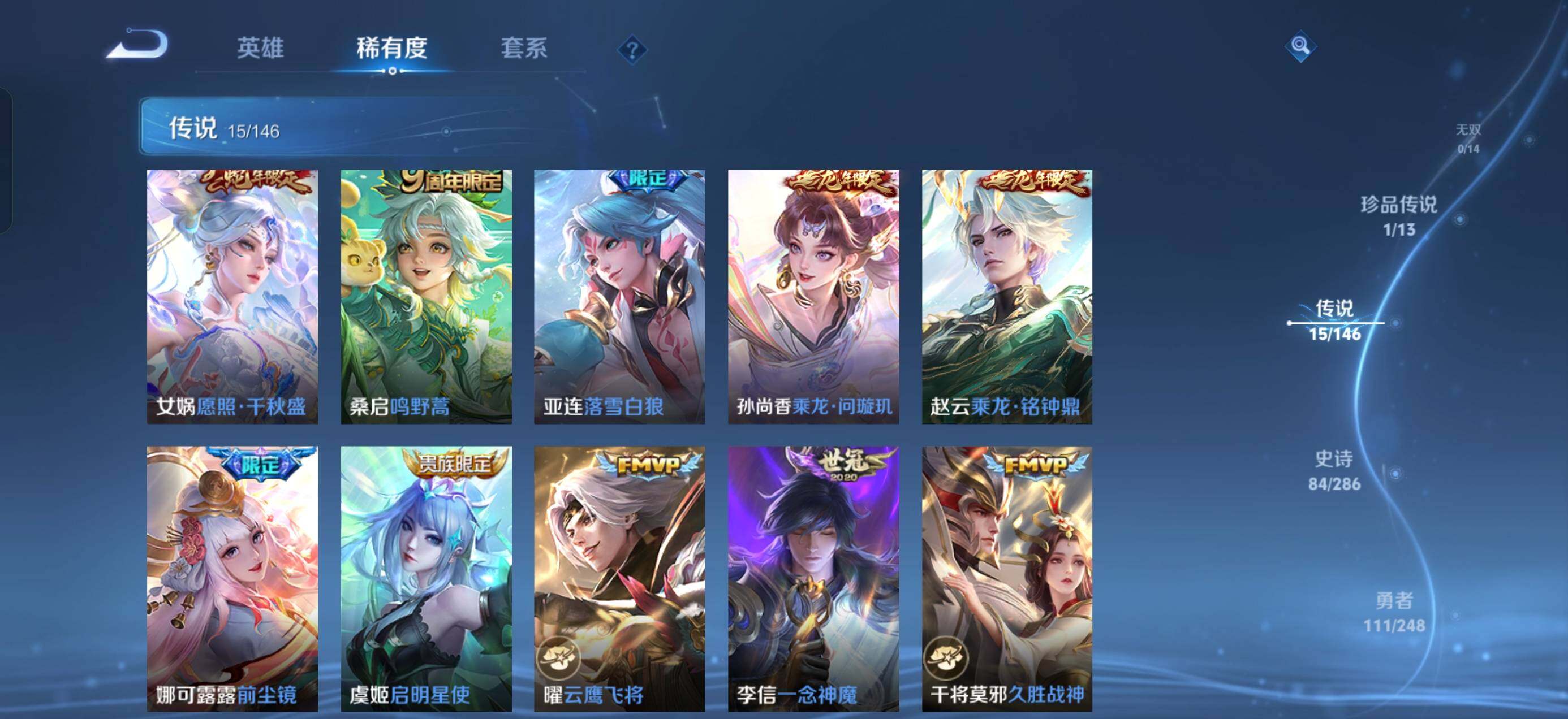 WZQM4512361王者荣耀账号详情图8 WZQM4512361王者荣耀账号详情图8
