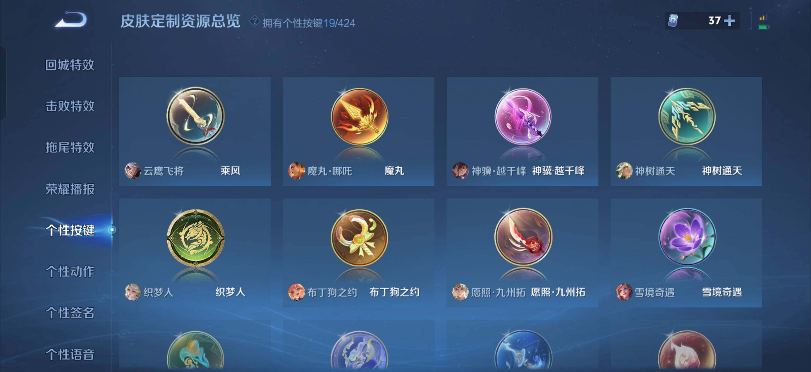 WZQM4512361王者荣耀账号详情图9 WZQM4512361王者荣耀账号详情图9