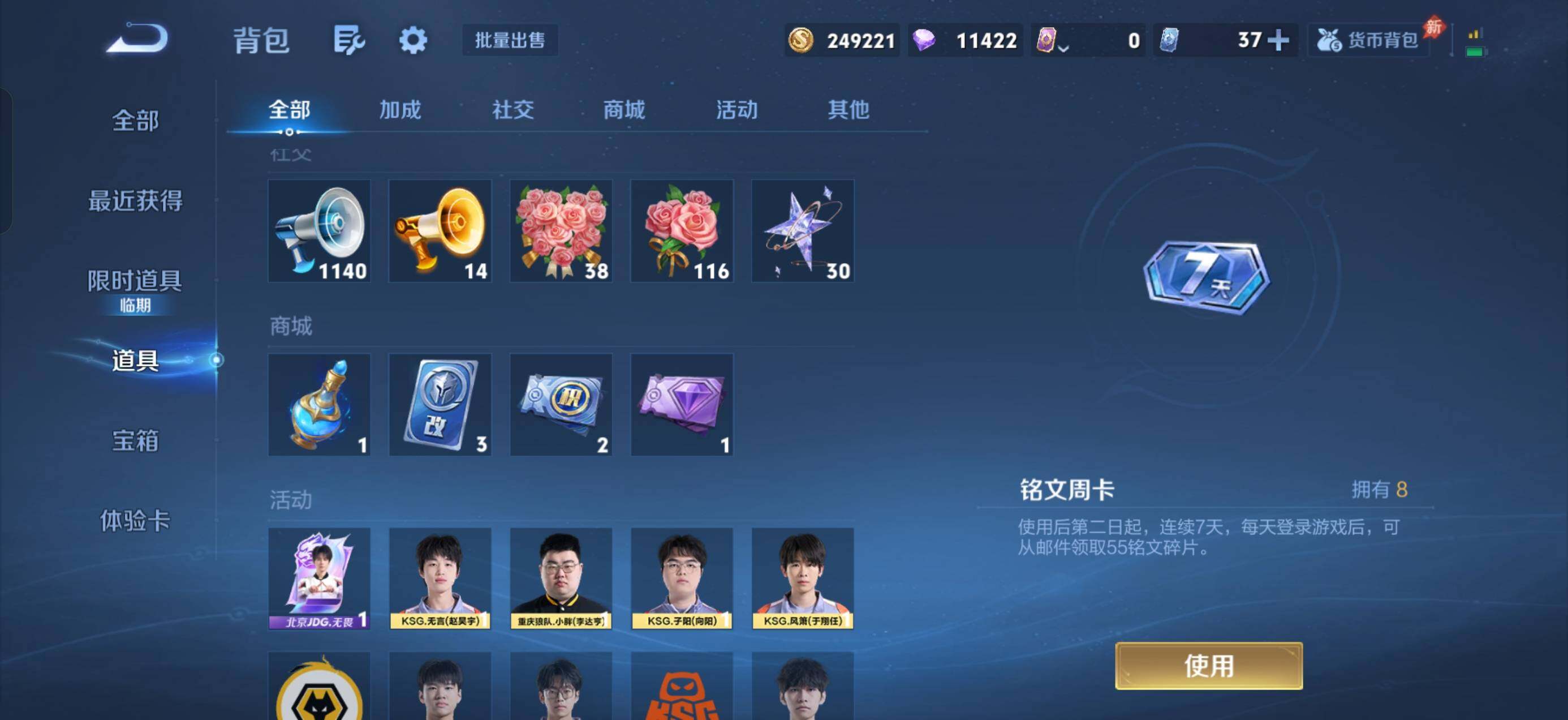 WZQM4512361王者荣耀账号详情图10 WZQM4512361王者荣耀账号详情图10