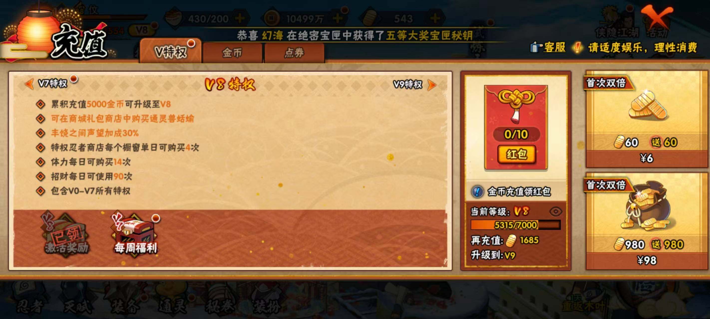HYQM444290火影忍者账号详情图17 HYQM444290火影忍者账号详情图17