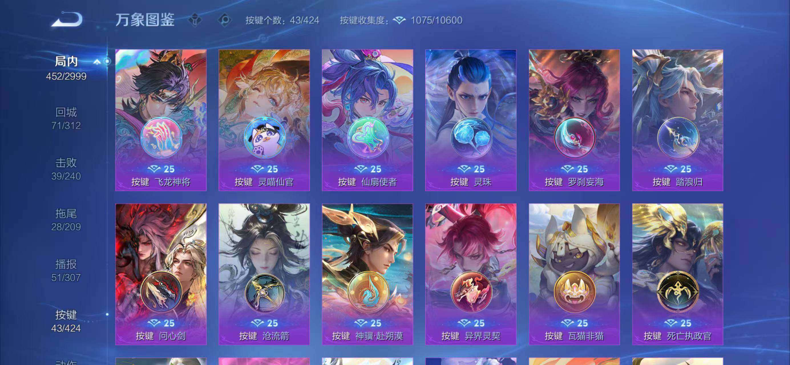 WZQM4504859王者荣耀账号详情图5 WZQM4504859王者荣耀账号详情图5