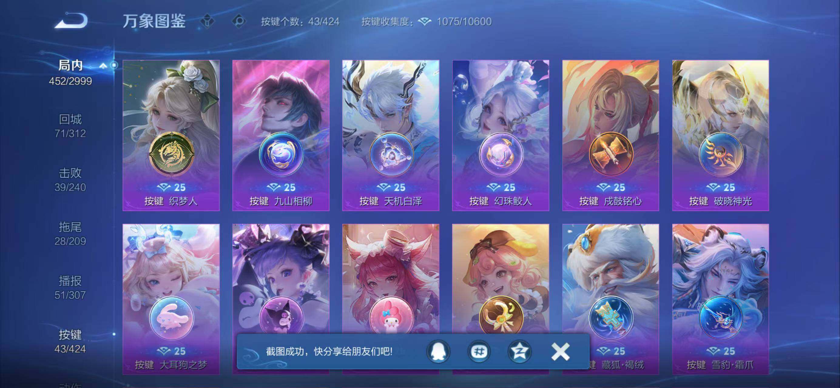 WZQM4504859王者荣耀账号详情图6 WZQM4504859王者荣耀账号详情图6
