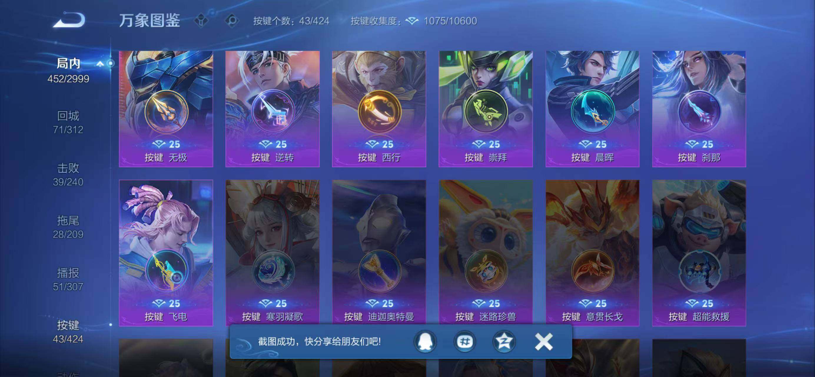 WZQM4504859王者荣耀账号详情图8 WZQM4504859王者荣耀账号详情图8