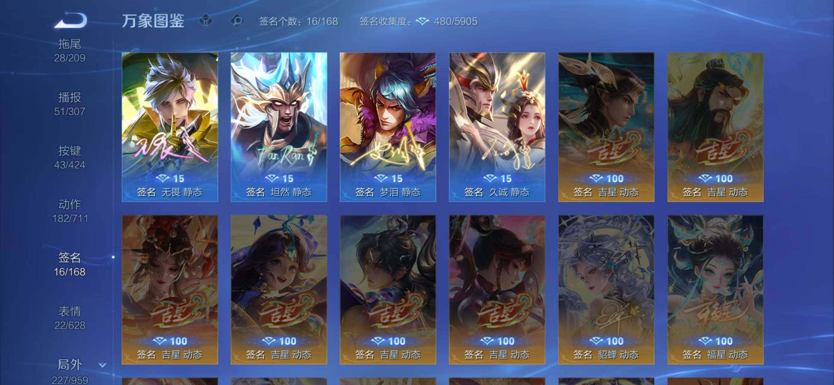WZQM4504859王者荣耀账号详情图10 WZQM4504859王者荣耀账号详情图10
