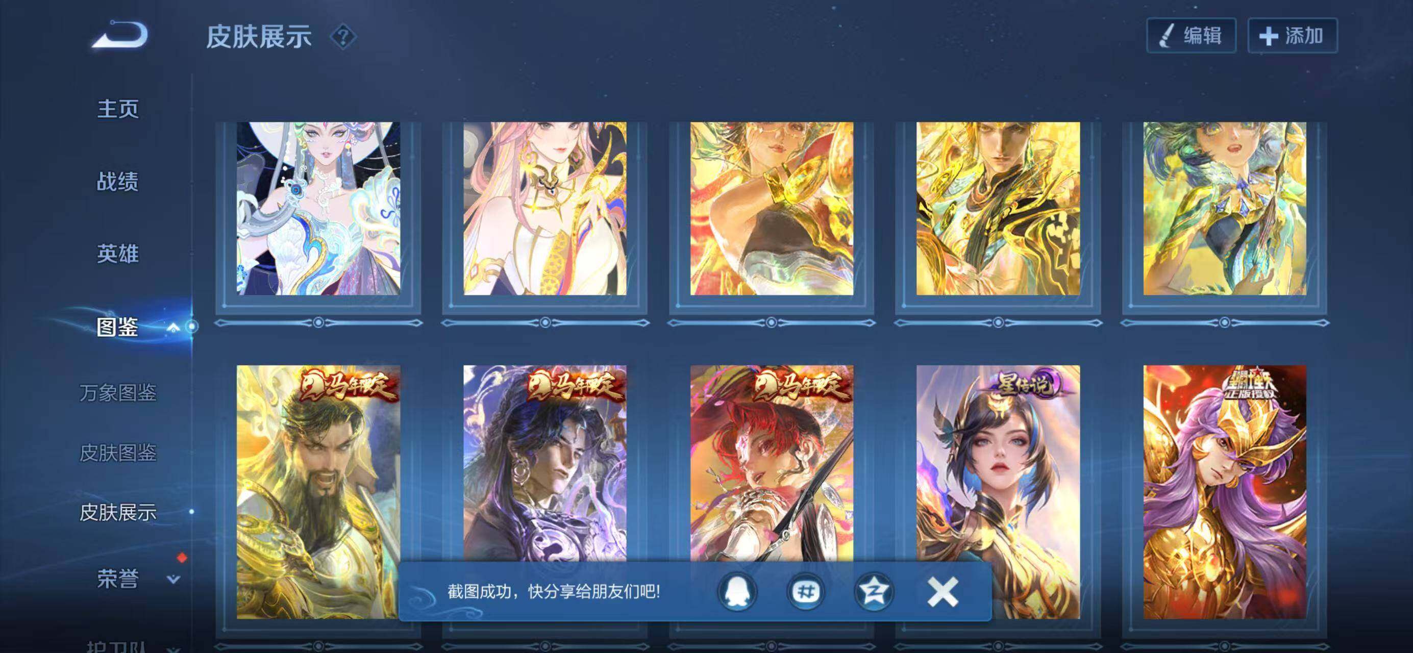 WZQM4504859王者荣耀账号详情图16 WZQM4504859王者荣耀账号详情图16