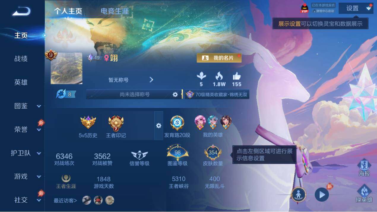 WZEY4505766王者荣耀账号详情图9 WZEY4505766王者荣耀账号详情图9