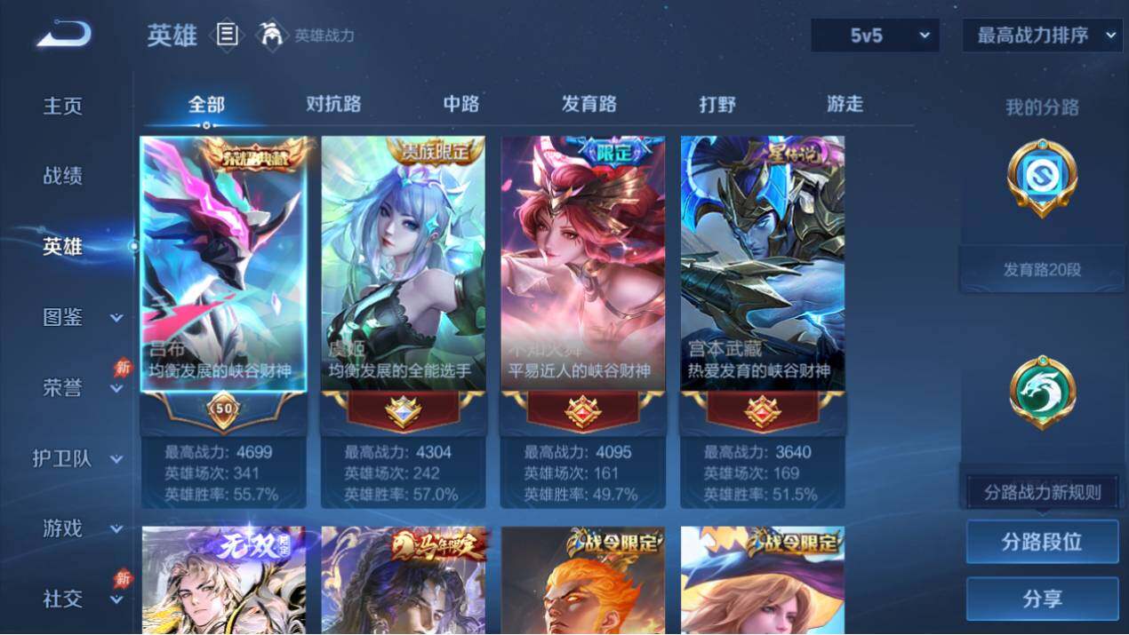 WZEY4505766王者荣耀账号详情图10 WZEY4505766王者荣耀账号详情图10