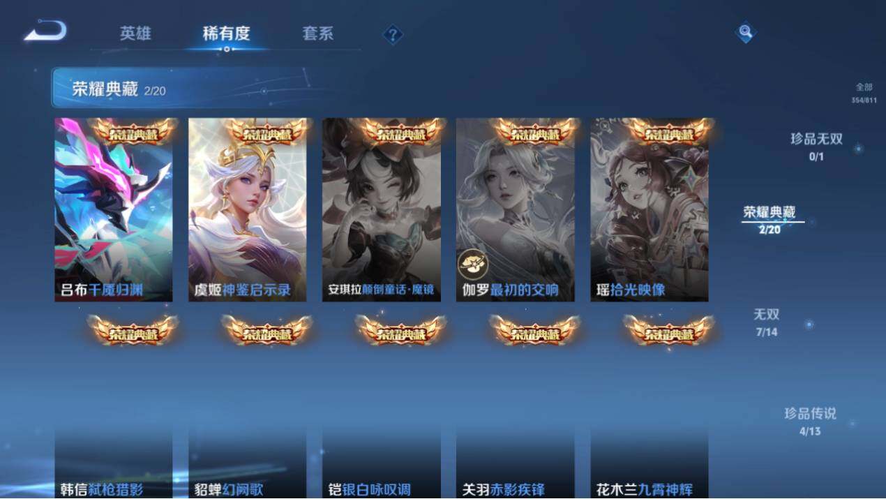 WZEY4505766王者荣耀账号详情图13 WZEY4505766王者荣耀账号详情图13