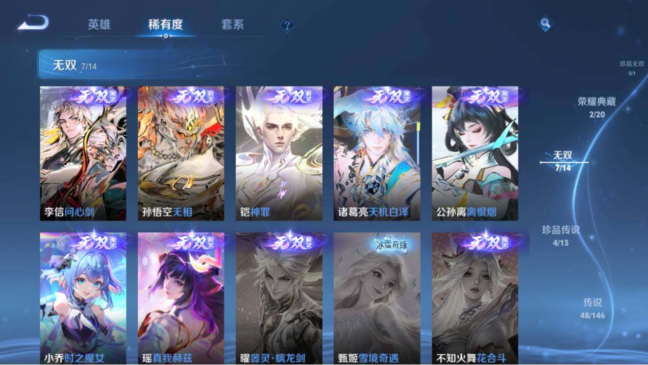 WZEY4505766王者荣耀账号详情图14 WZEY4505766王者荣耀账号详情图14