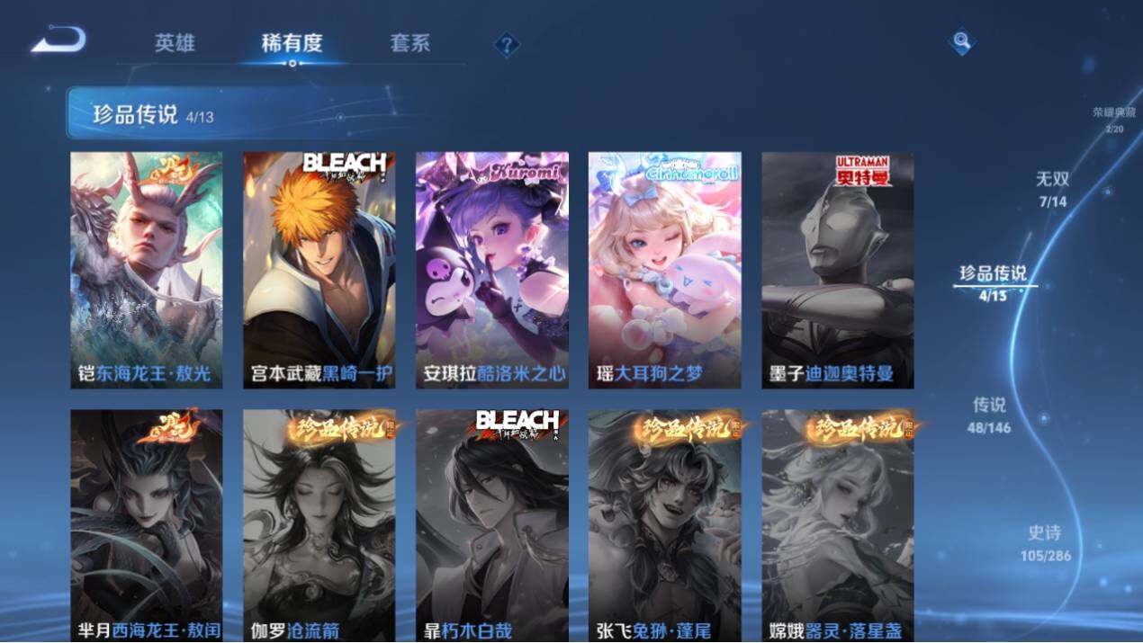 WZEY4505766王者荣耀账号详情图15 WZEY4505766王者荣耀账号详情图15