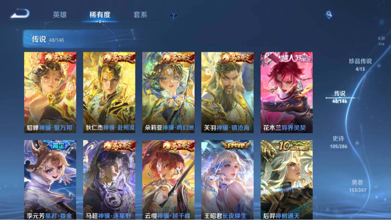 WZEY4505766王者荣耀账号详情图16 WZEY4505766王者荣耀账号详情图16