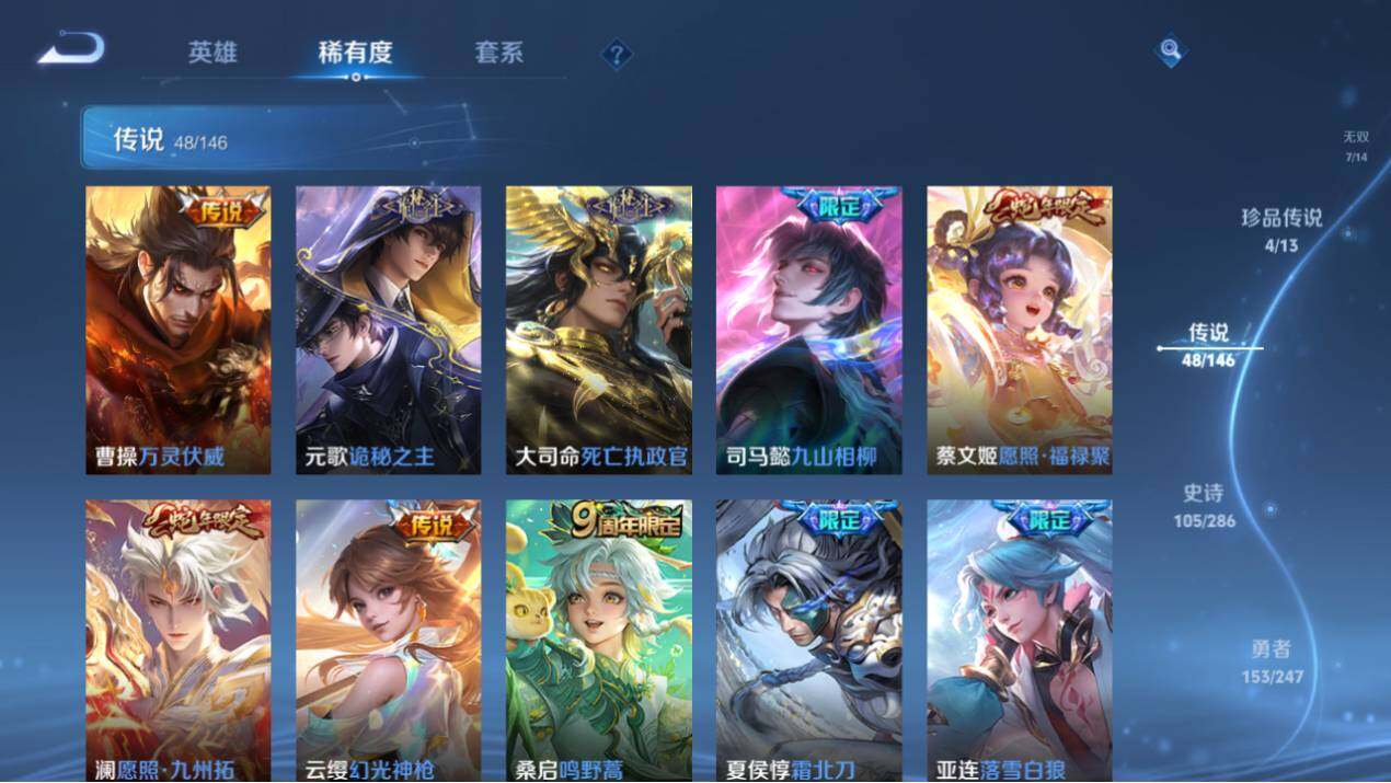 WZEY4505766王者荣耀账号详情图17 WZEY4505766王者荣耀账号详情图17