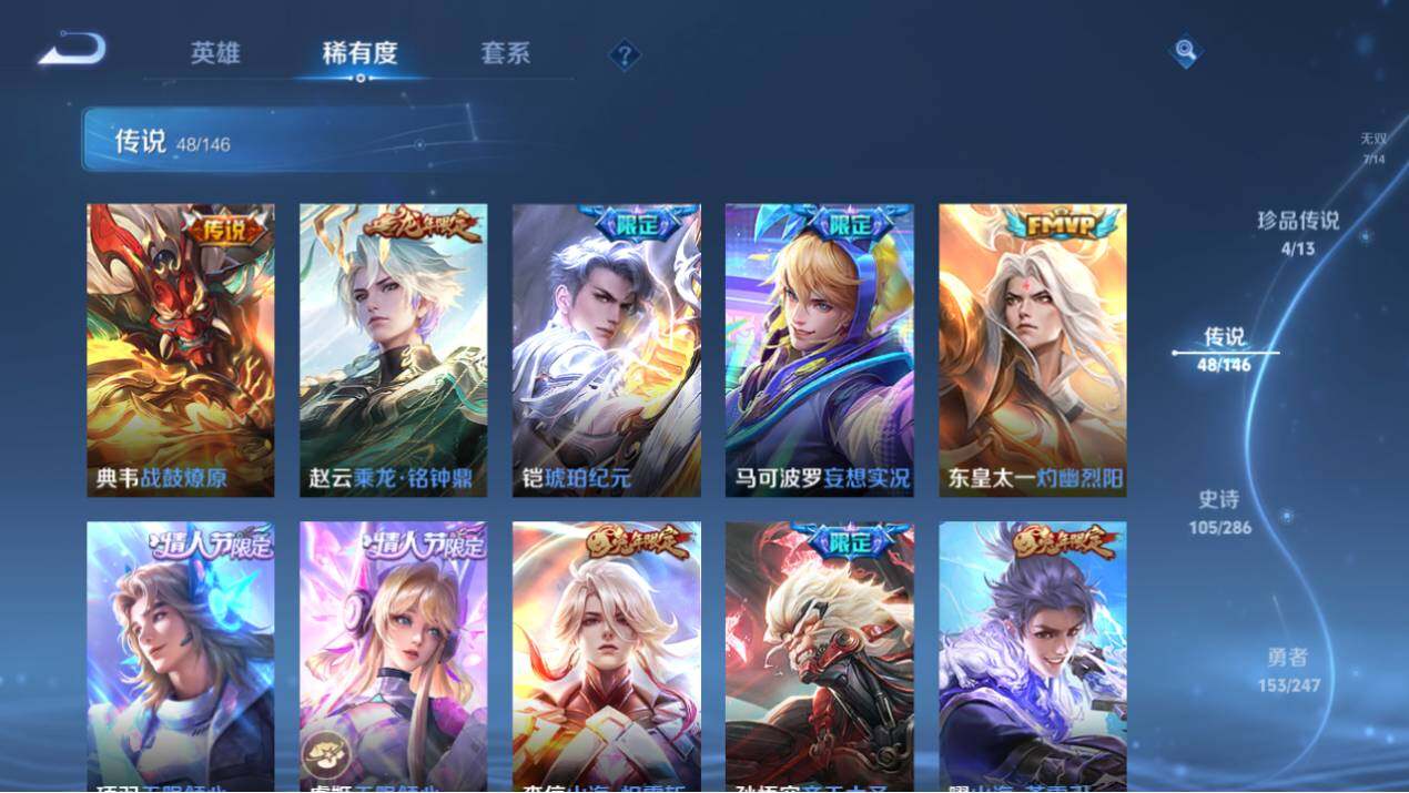 WZEY4505766王者荣耀账号详情图18 WZEY4505766王者荣耀账号详情图18