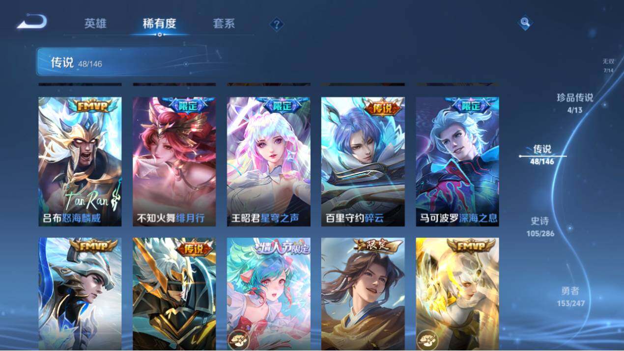 WZEY4505766王者荣耀账号详情图19 WZEY4505766王者荣耀账号详情图19