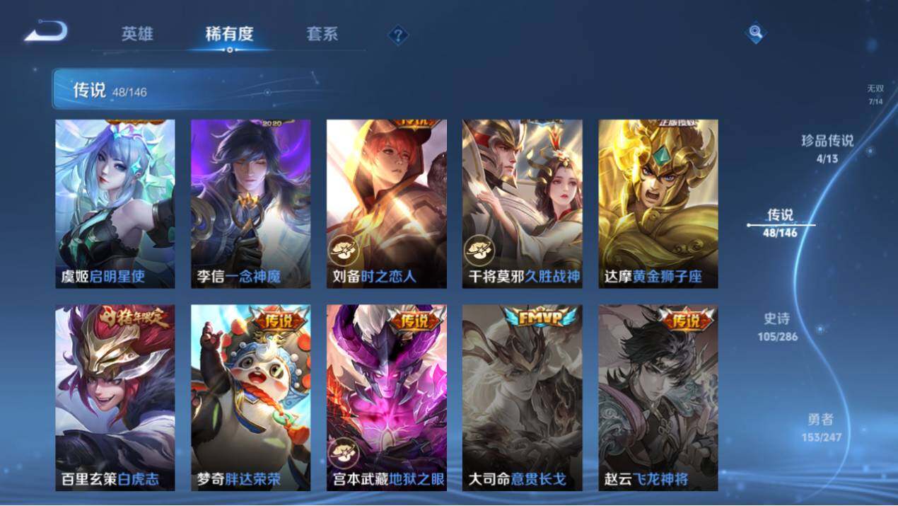 WZEY4505766王者荣耀账号详情图20 WZEY4505766王者荣耀账号详情图20