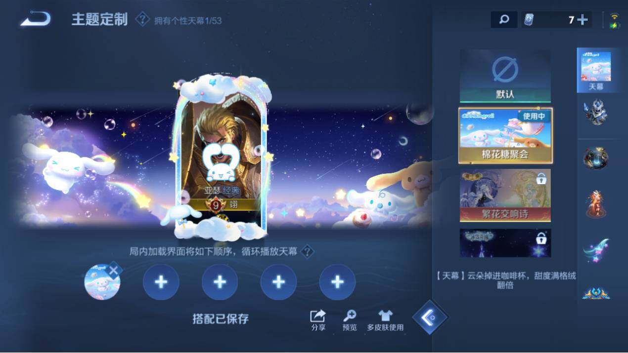 WZEY4505766王者荣耀账号详情图22 WZEY4505766王者荣耀账号详情图22