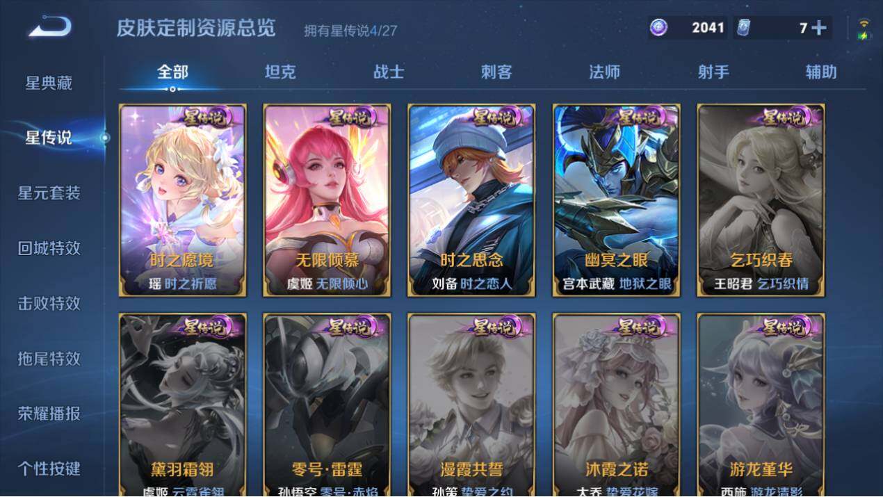 WZEY4505766王者荣耀账号详情图23 WZEY4505766王者荣耀账号详情图23