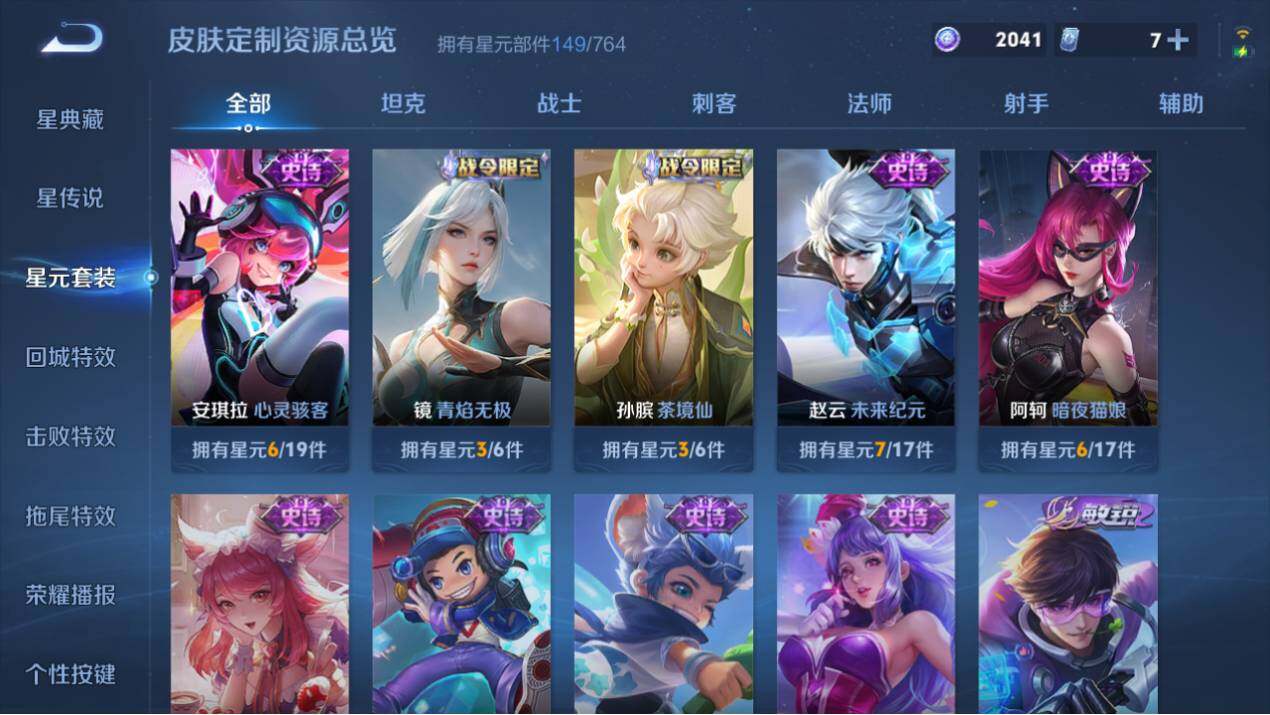WZEY4505766王者荣耀账号详情图24 WZEY4505766王者荣耀账号详情图24